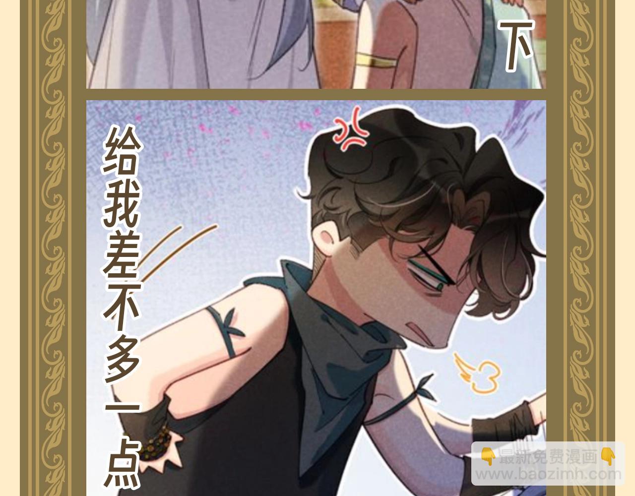 再見，我的國王 - 第35期 整活企劃：大人！您點的埃比斯萌圖來了！ - 1