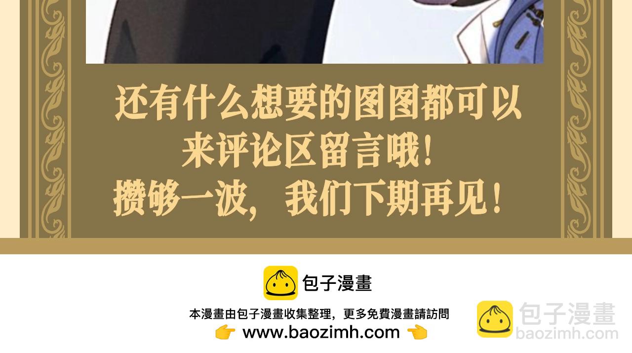 再見，我的國王 - 第35期 整活企劃：大人！您點的埃比斯萌圖來了！ - 2