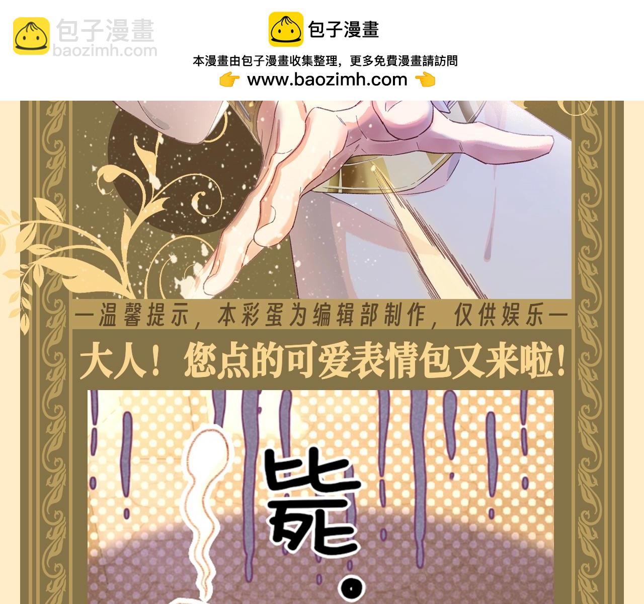 再見，我的國王 - 第35期 整活企劃：大人！您點的埃比斯萌圖來了！ - 2