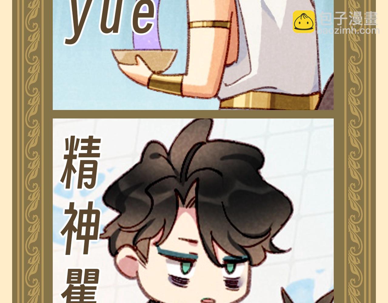 再見，我的國王 - 第35期 整活企劃：大人！您點的埃比斯萌圖來了！ - 3