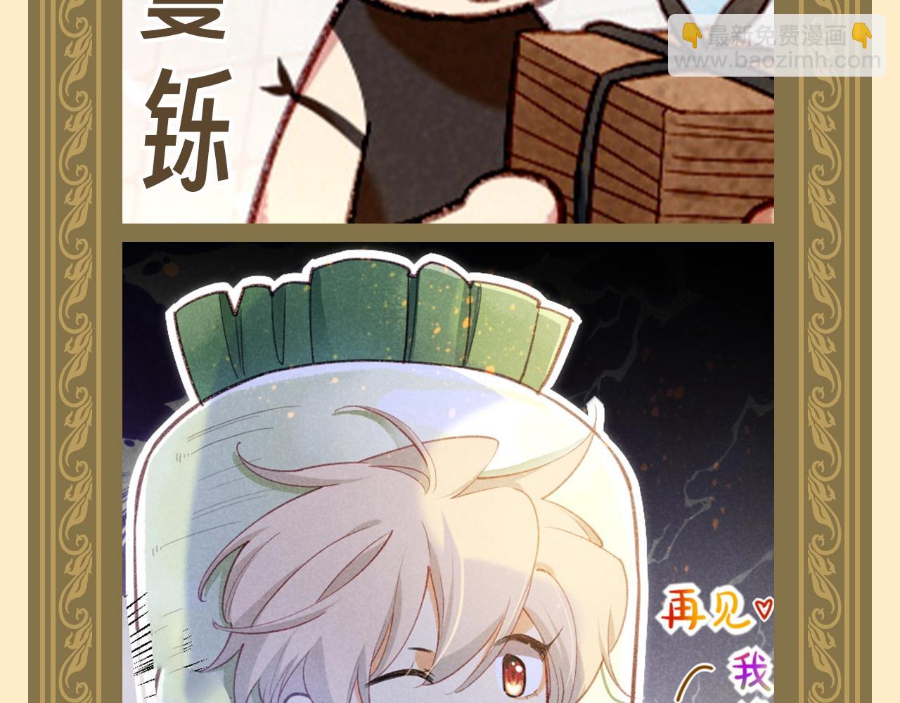 再見，我的國王 - 第35期 整活企劃：大人！您點的埃比斯萌圖來了！ - 1