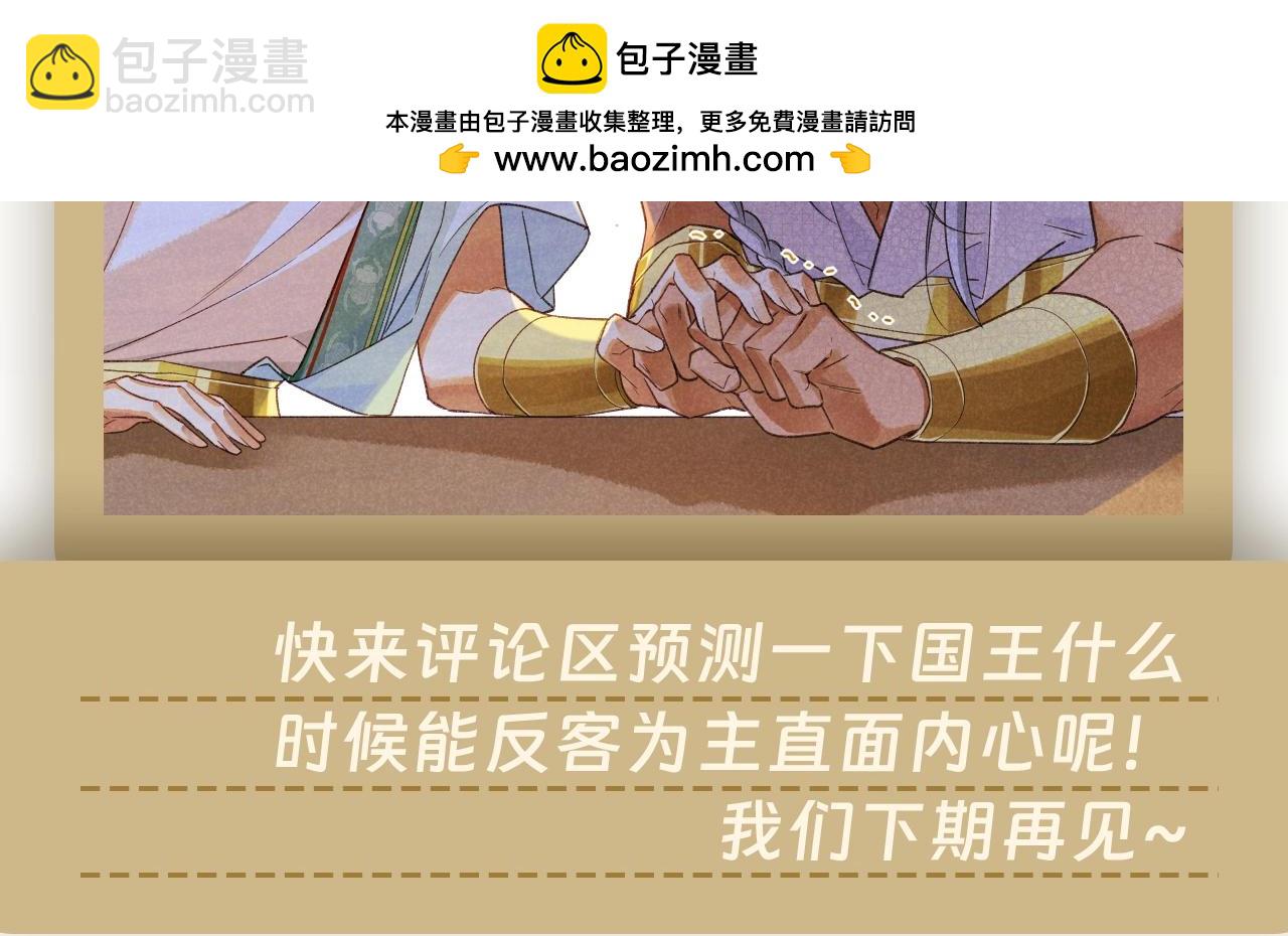 再見，我的國王 - 第37期 粉絲福利：看燕子如何打直球 - 2