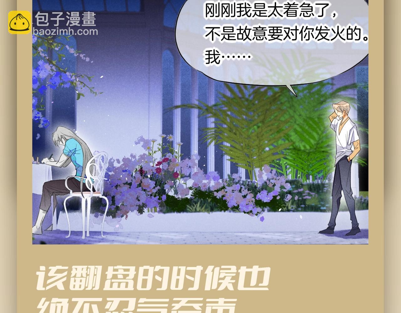 再見，我的國王 - 第37期 粉絲福利：看燕子如何打直球 - 2