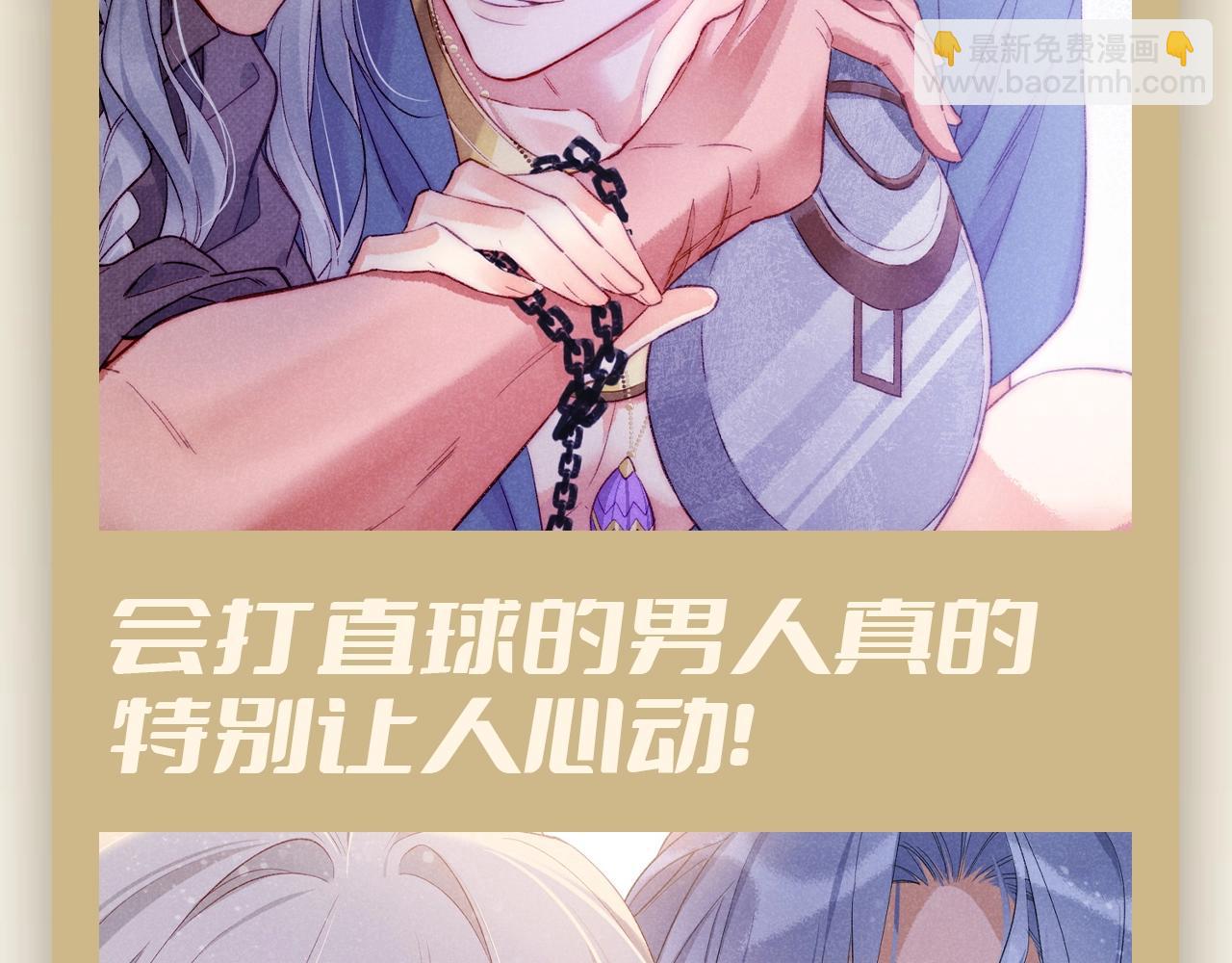 再見，我的國王 - 第37期 粉絲福利：看燕子如何打直球 - 1