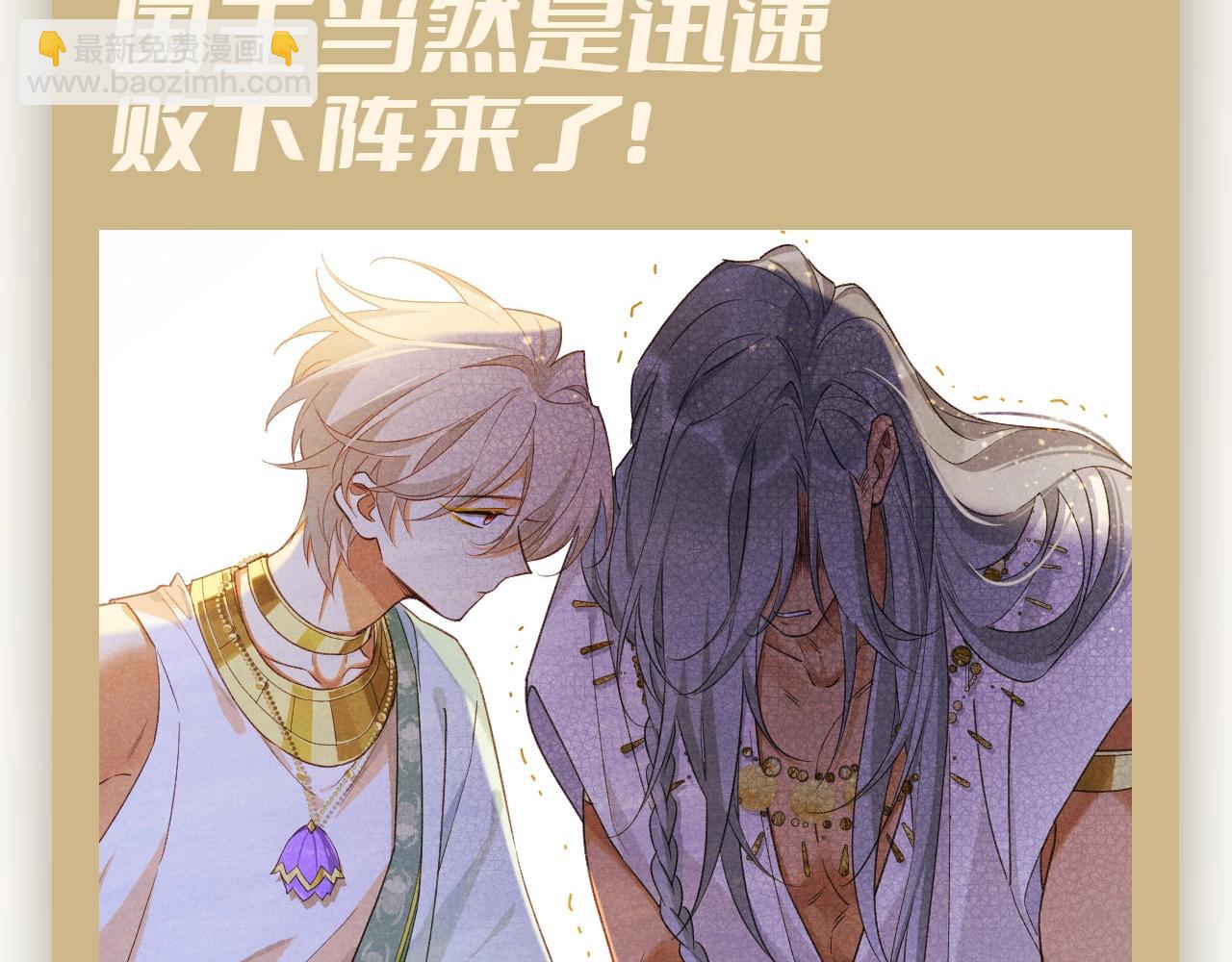 再見，我的國王 - 第37期 粉絲福利：看燕子如何打直球 - 1