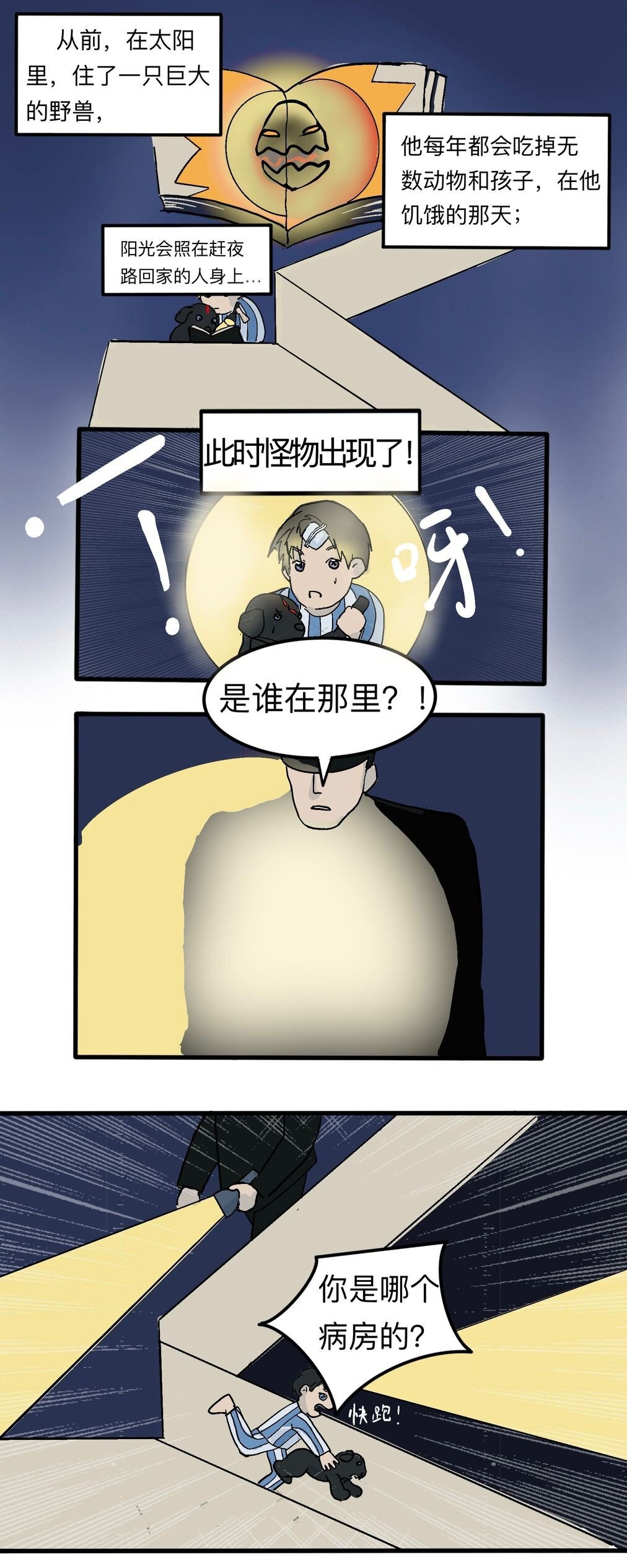 再見，我的小狗 - 我的小狗 再見，我的小狗 - 1