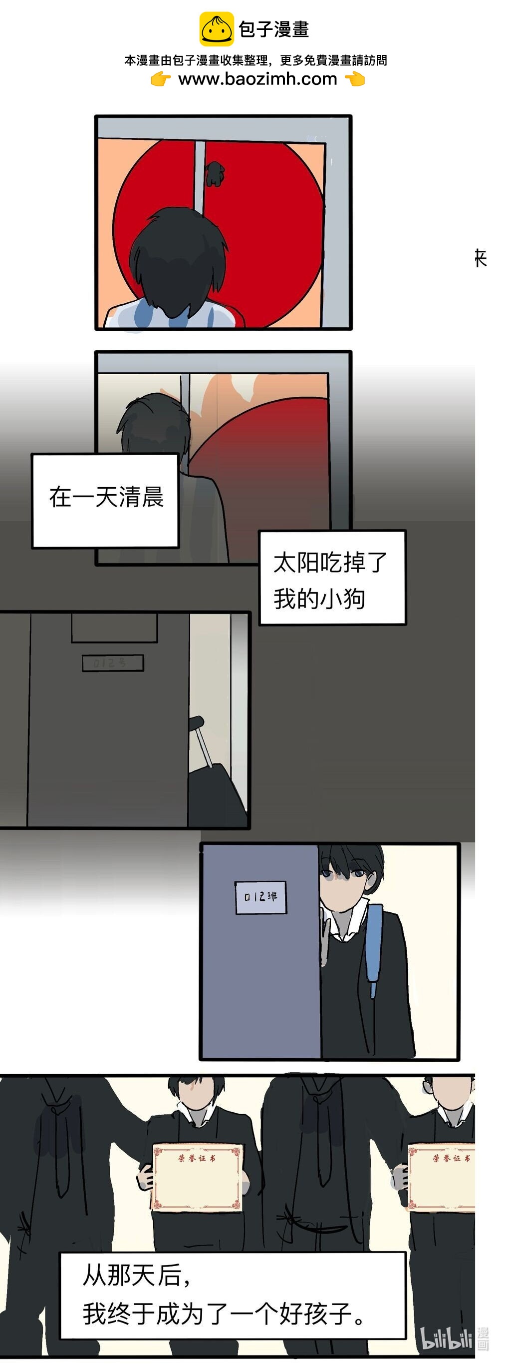 再見，我的小狗 - 我的小狗 再見，我的小狗 - 2