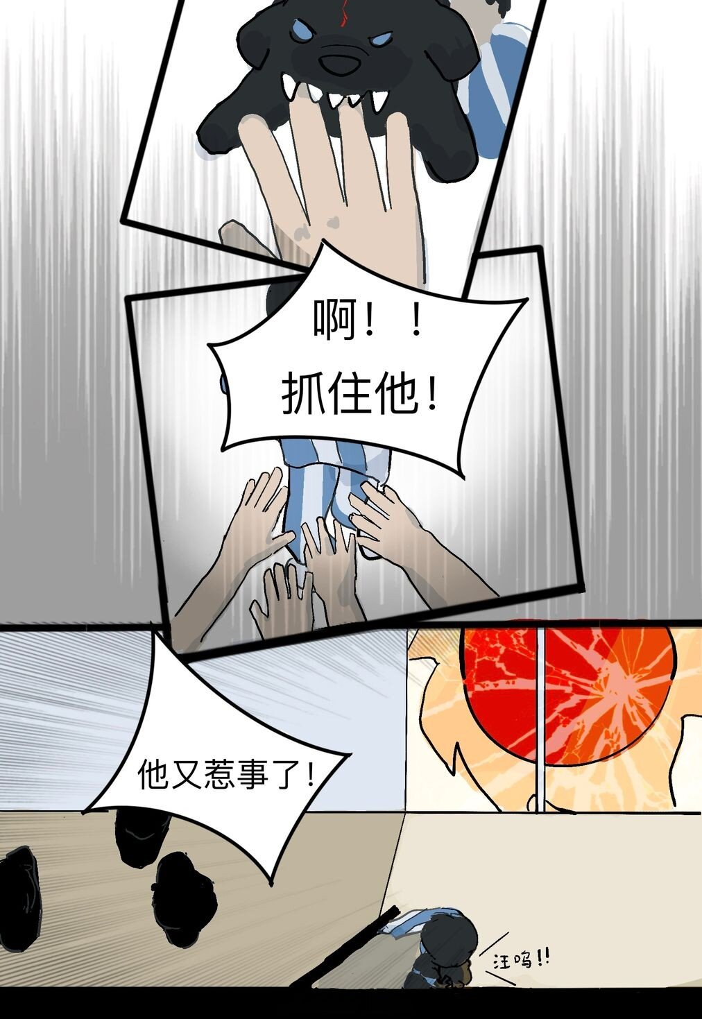 再見，我的小狗 - 我的小狗 再見，我的小狗 - 2