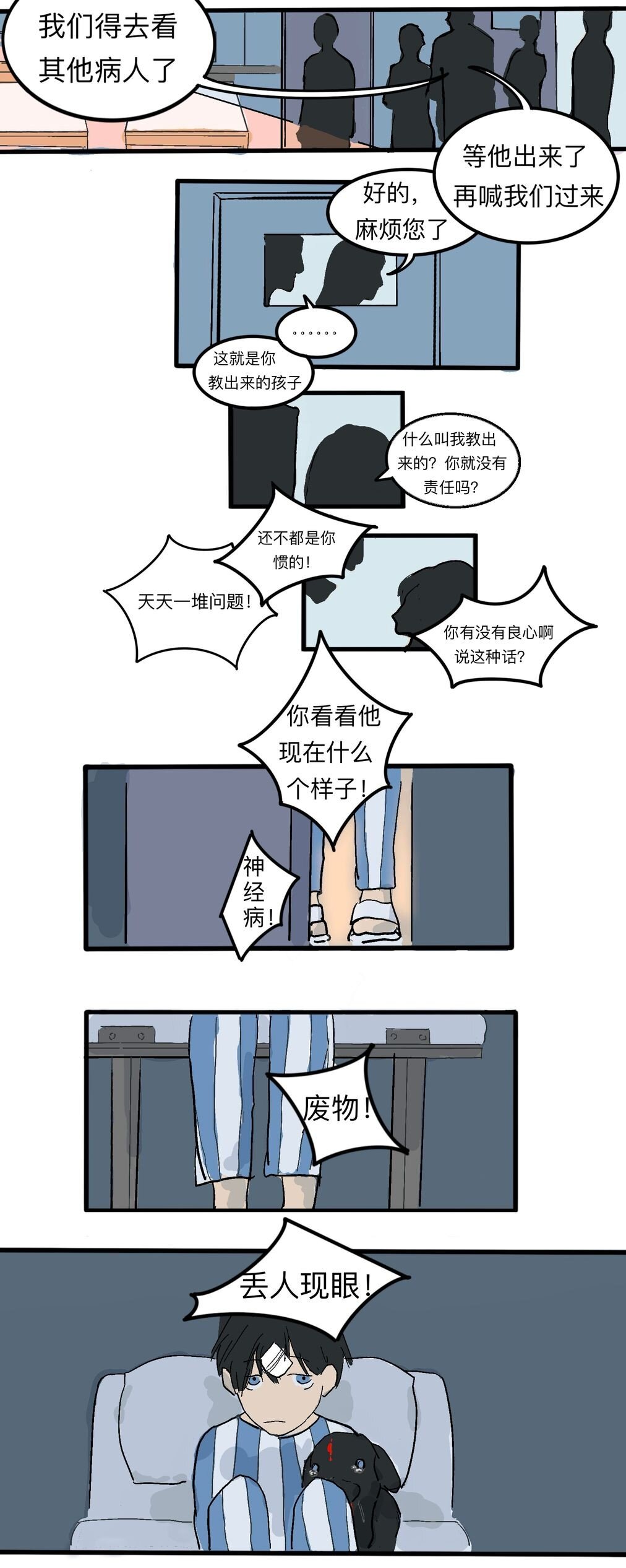 再見，我的小狗 - 我的小狗 再見，我的小狗 - 2