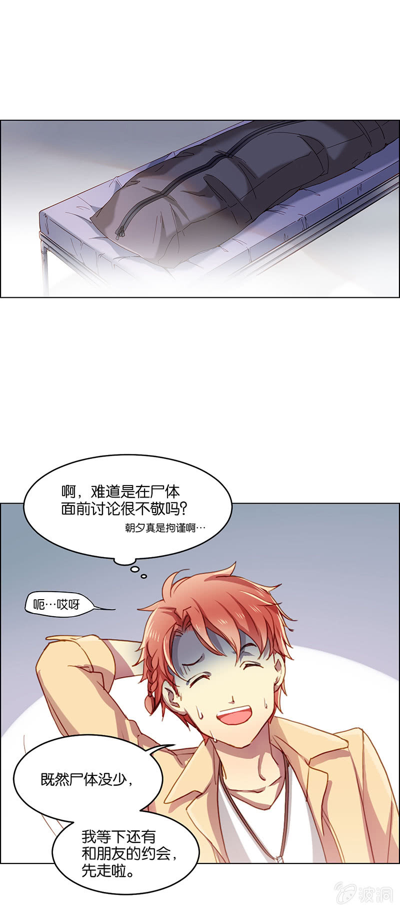 第十三回-第13话