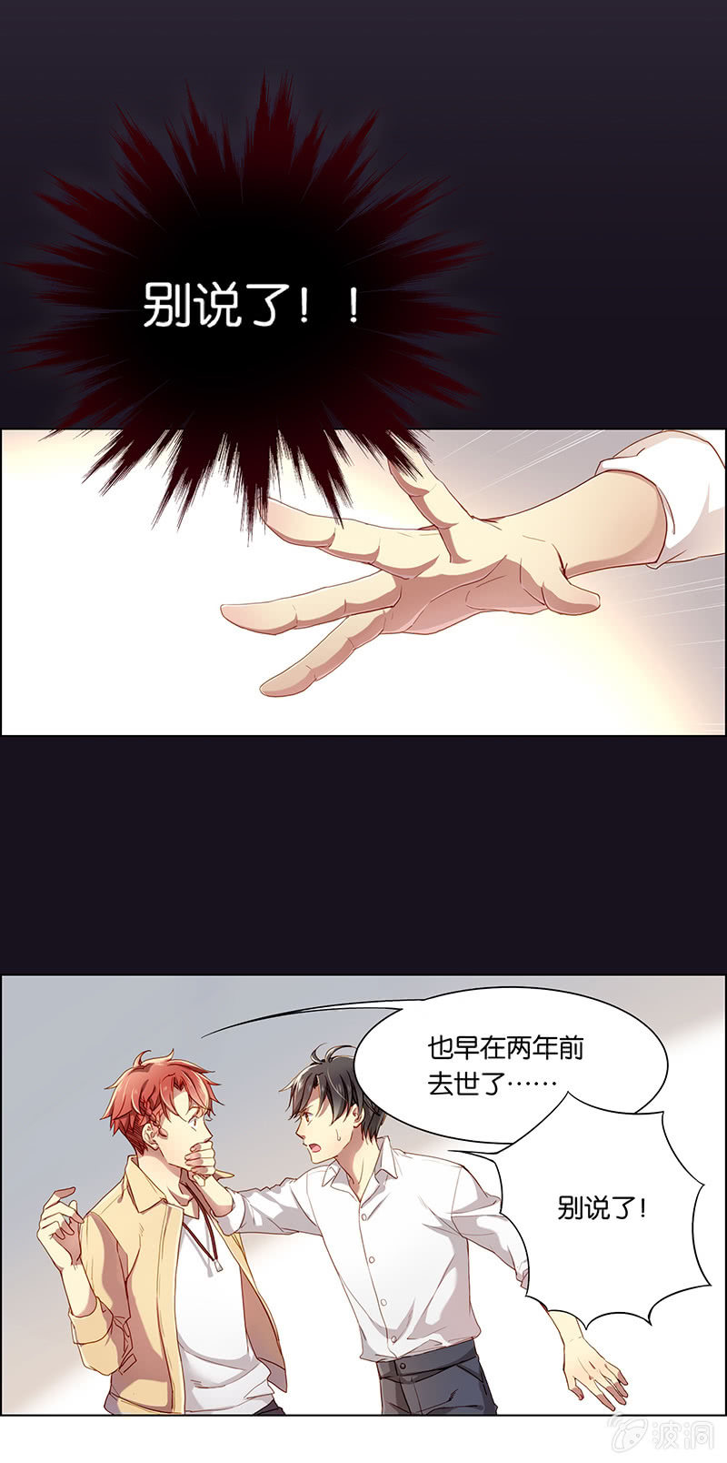 第十三回-第13话