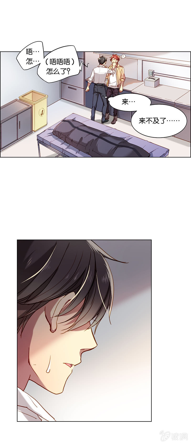 第十三回-第13话