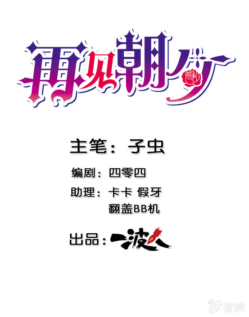 第二十三回-第23话