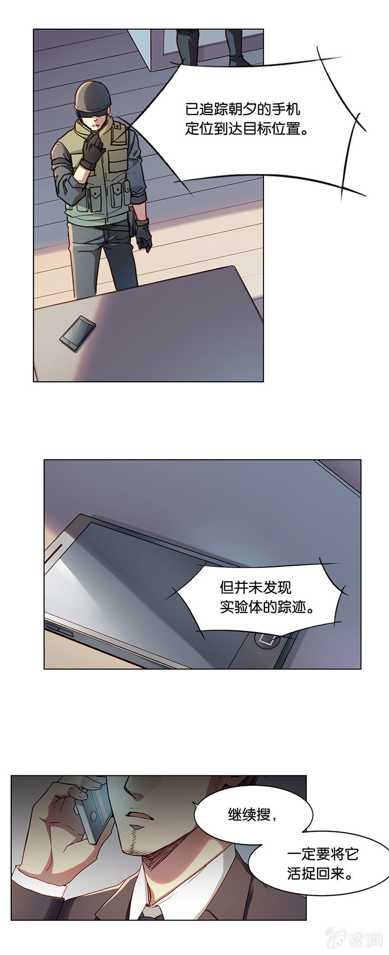 第二十三回-第23话