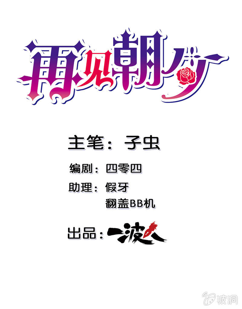 第二十九回-第29话