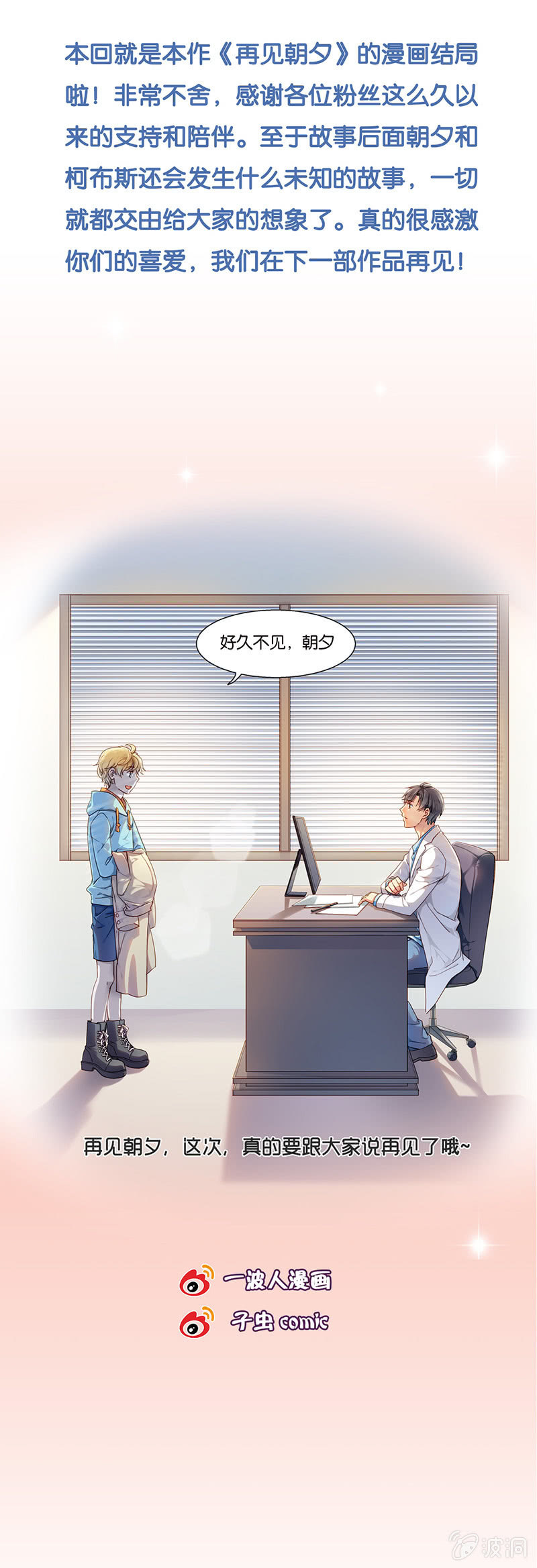 第三十一回-第31话