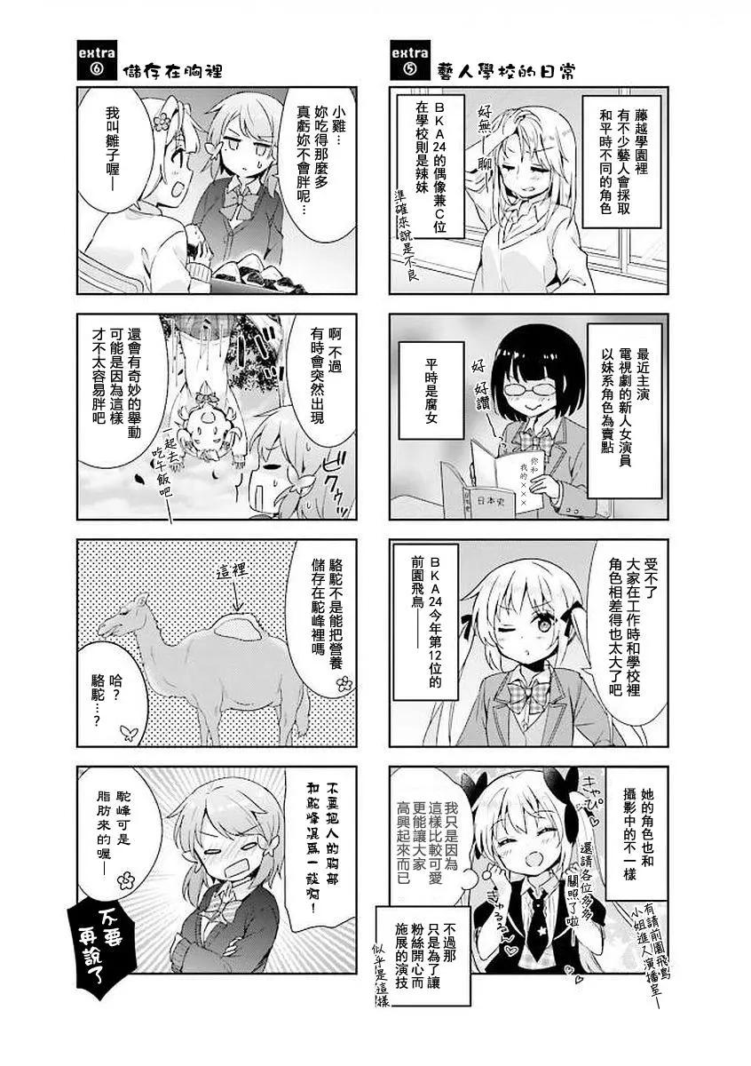 在教室再會 - 第1卷卷末 - 1