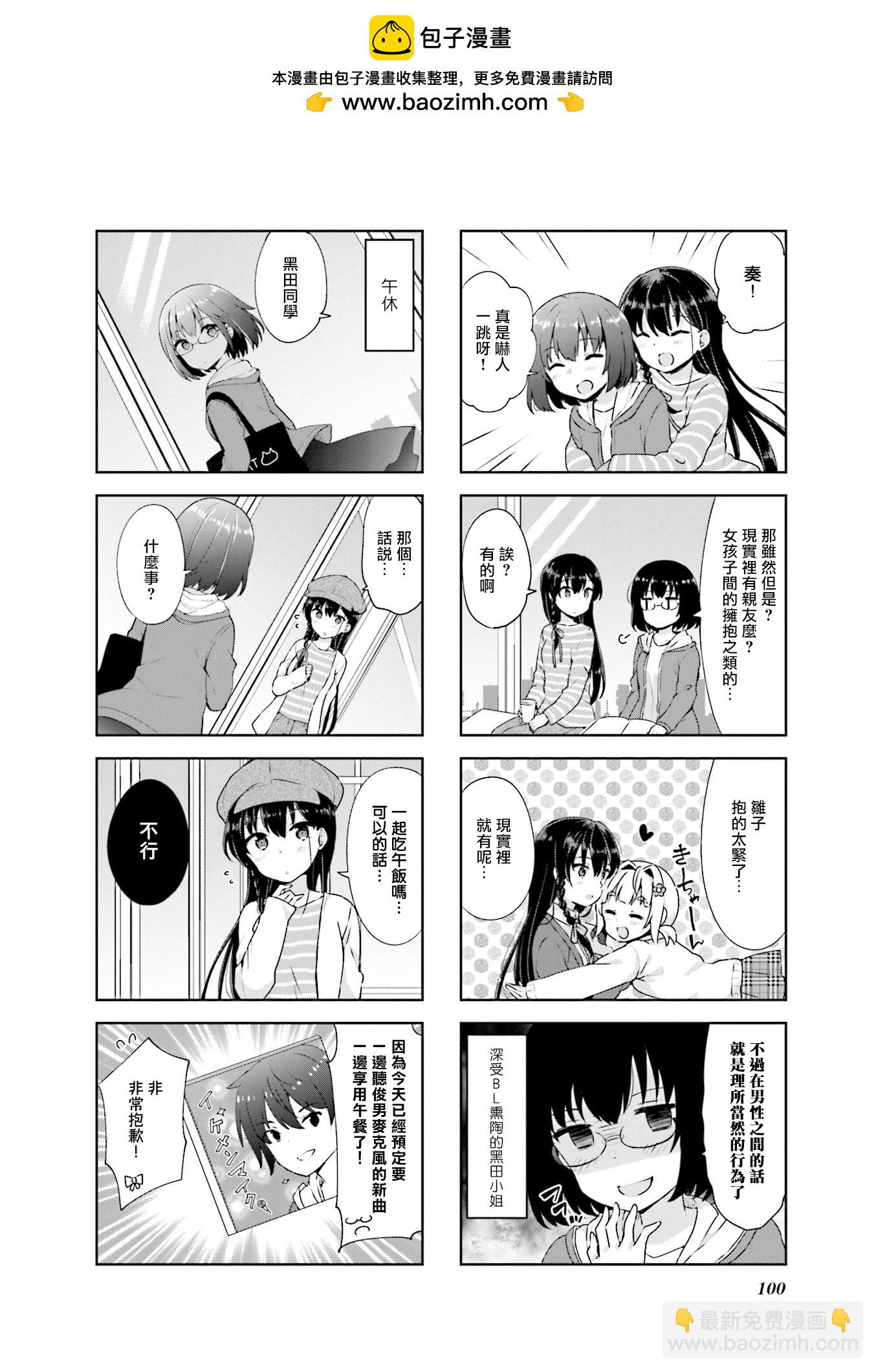 在教室再會 - 第20話 - 2