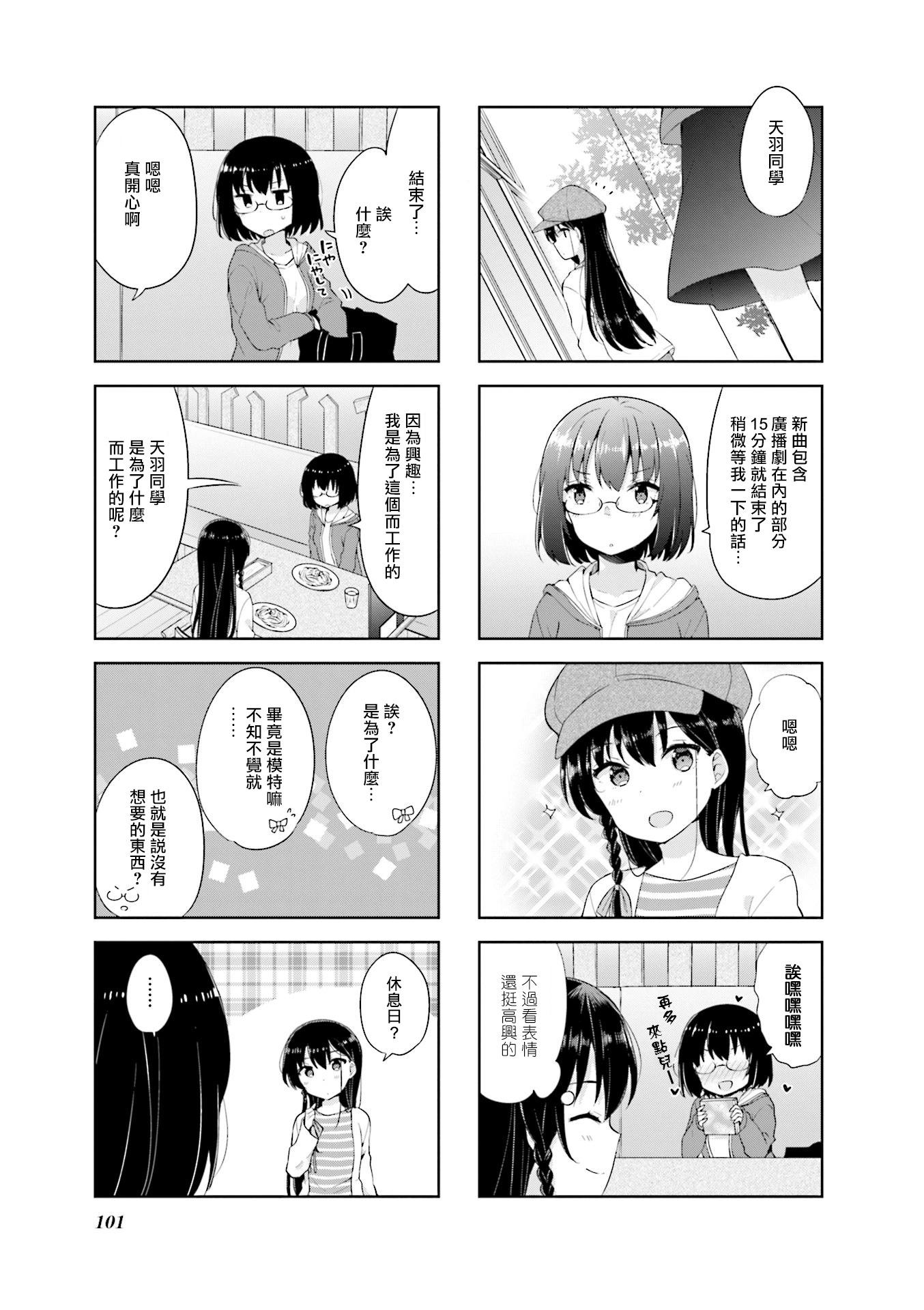 在教室再會 - 第20話 - 1
