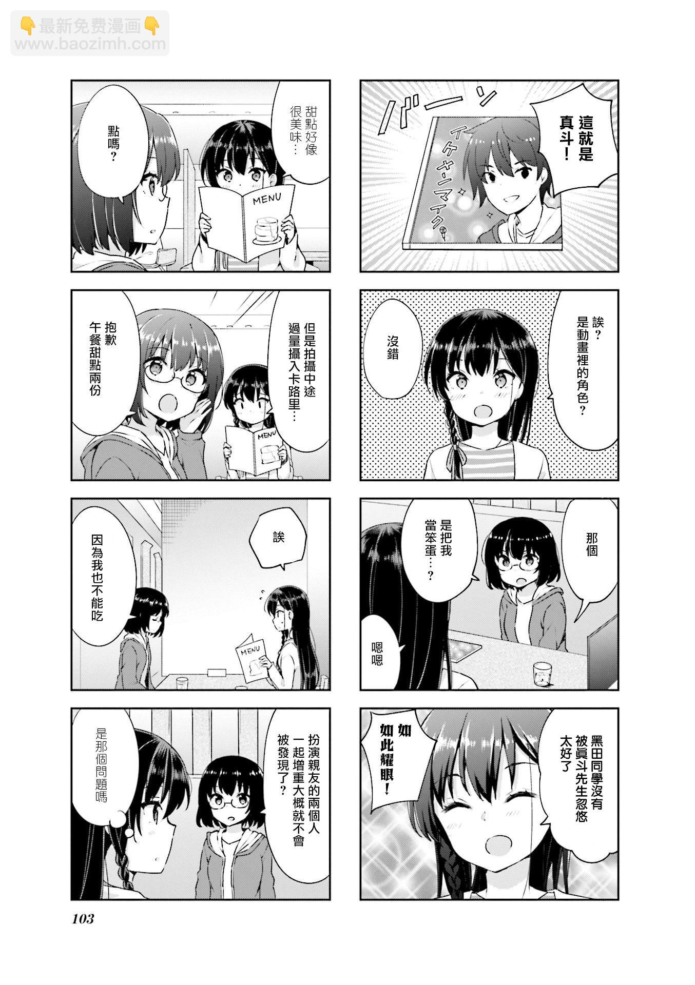 在教室再會 - 第20話 - 1