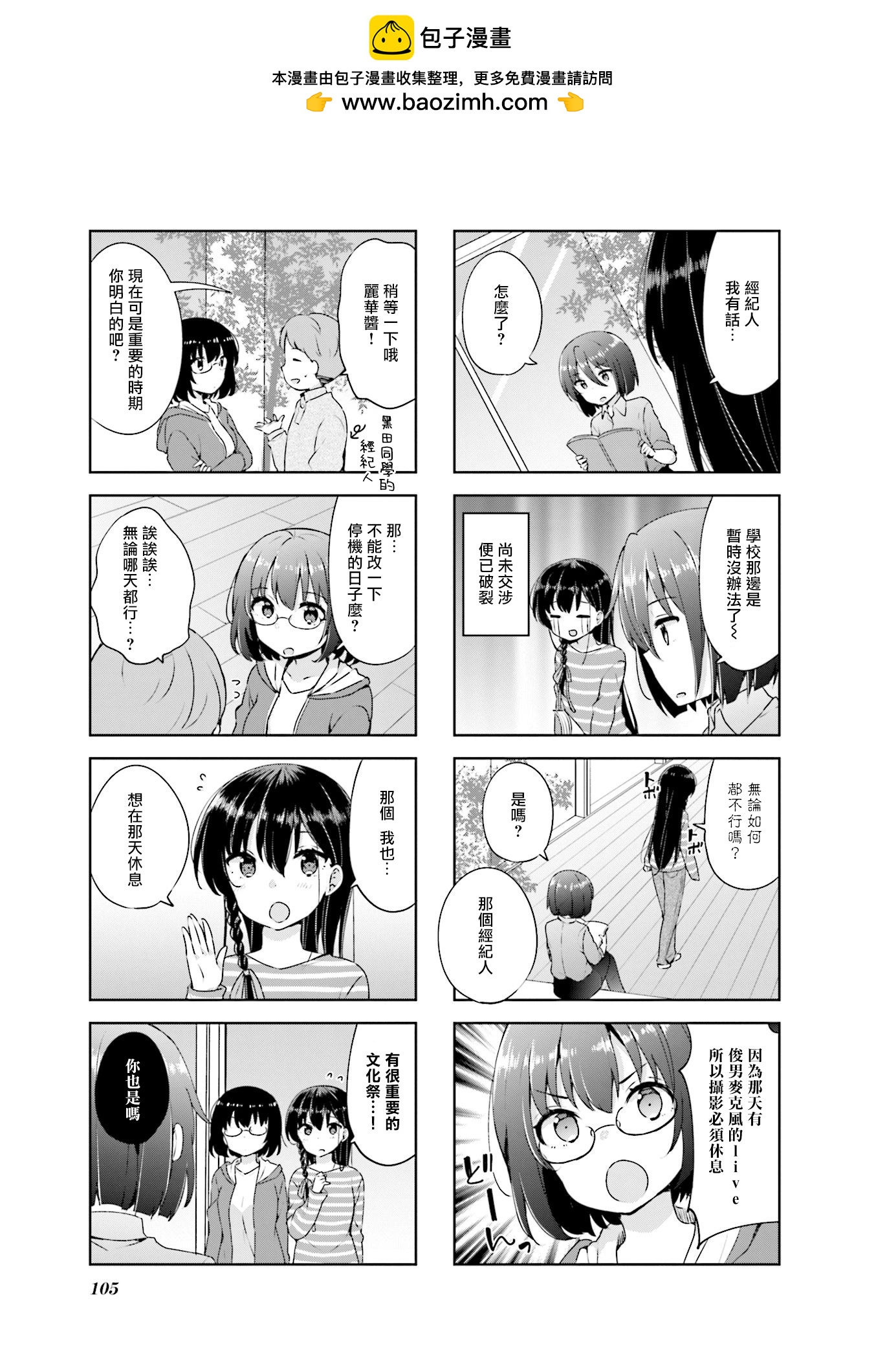 在教室再會 - 第20話 - 1
