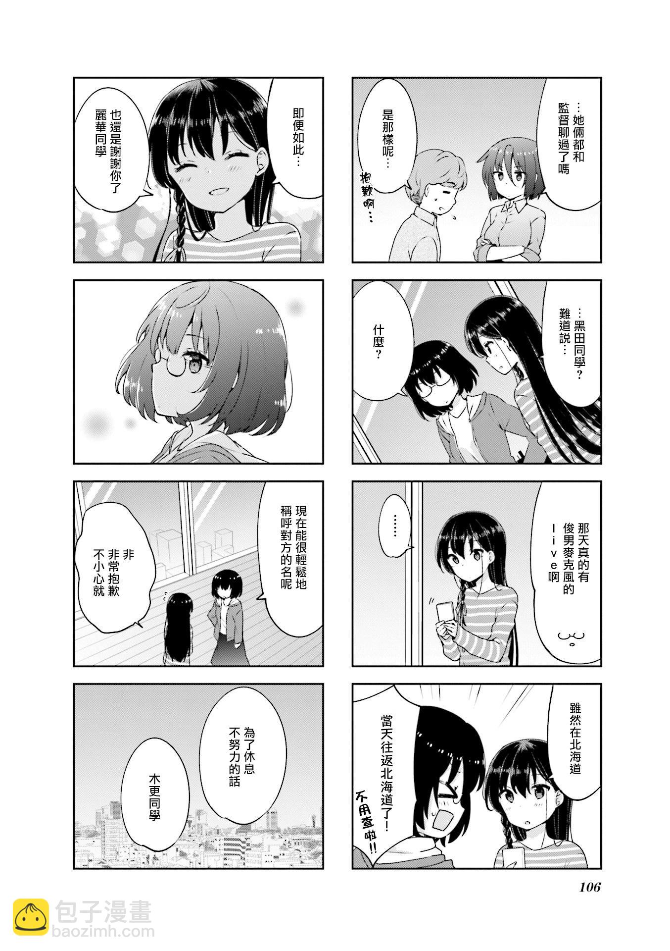 在教室再會 - 第20話 - 2