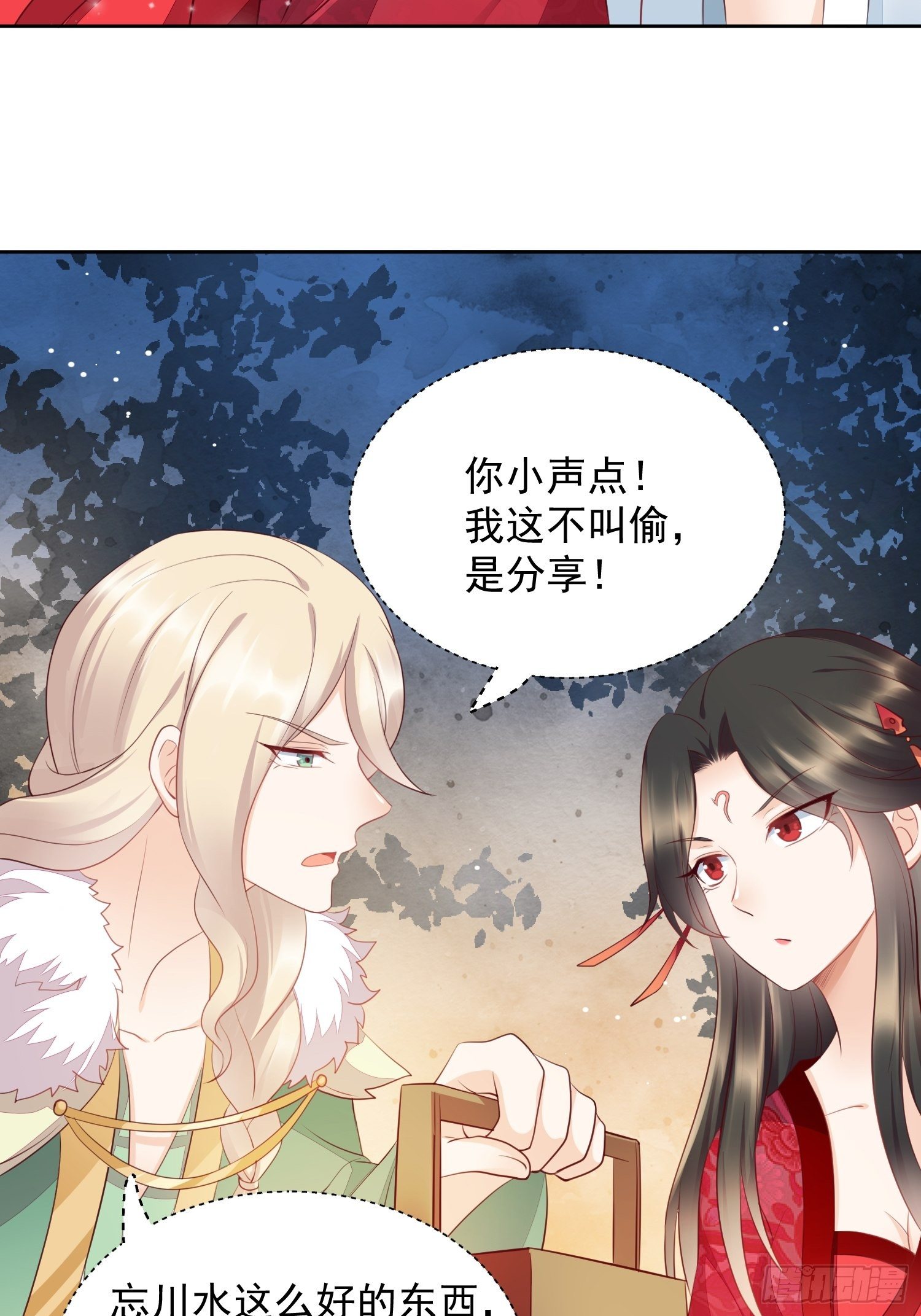 第10话 观澄吃醋-第11话