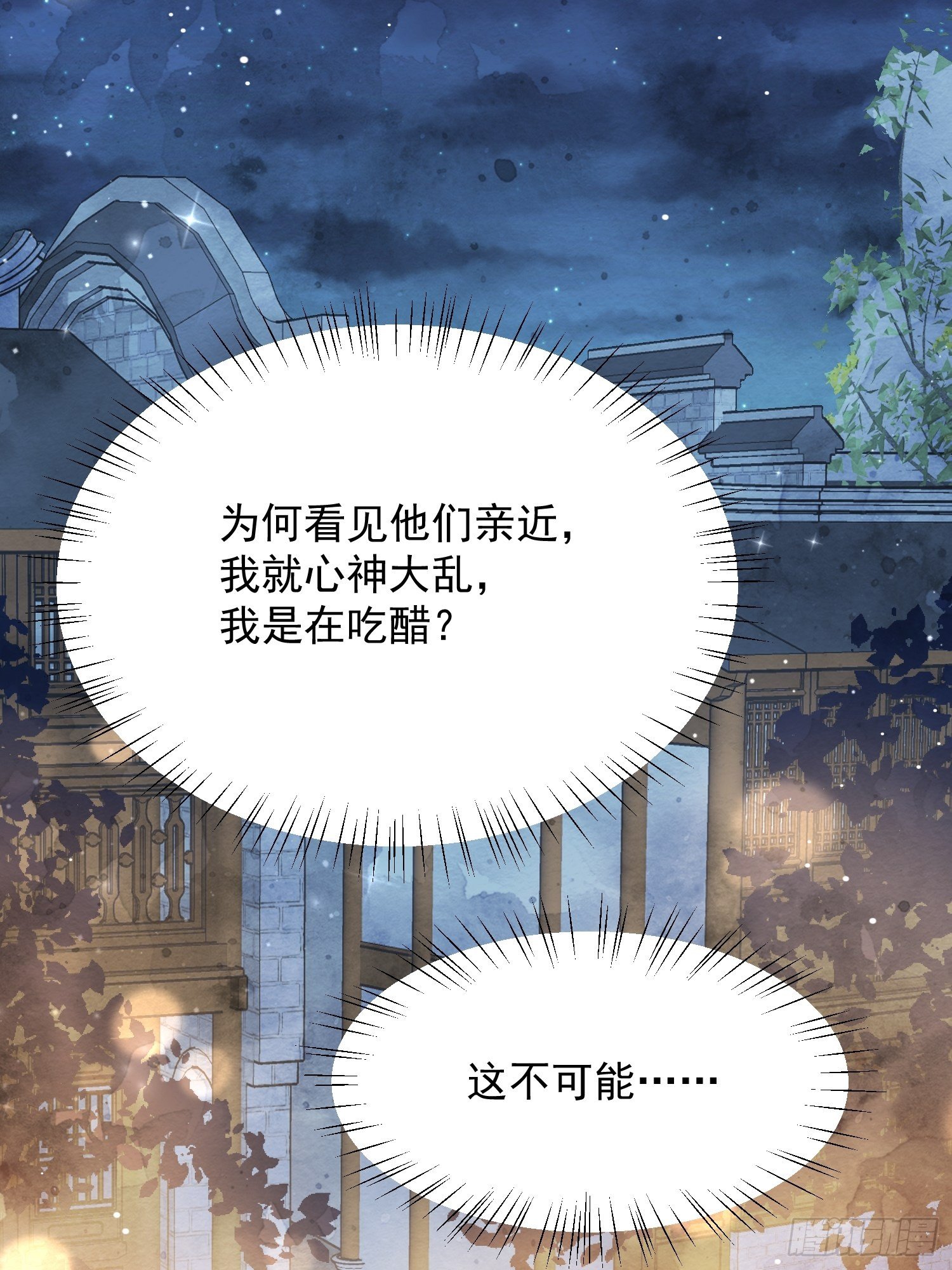 第10话 观澄吃醋-第11话