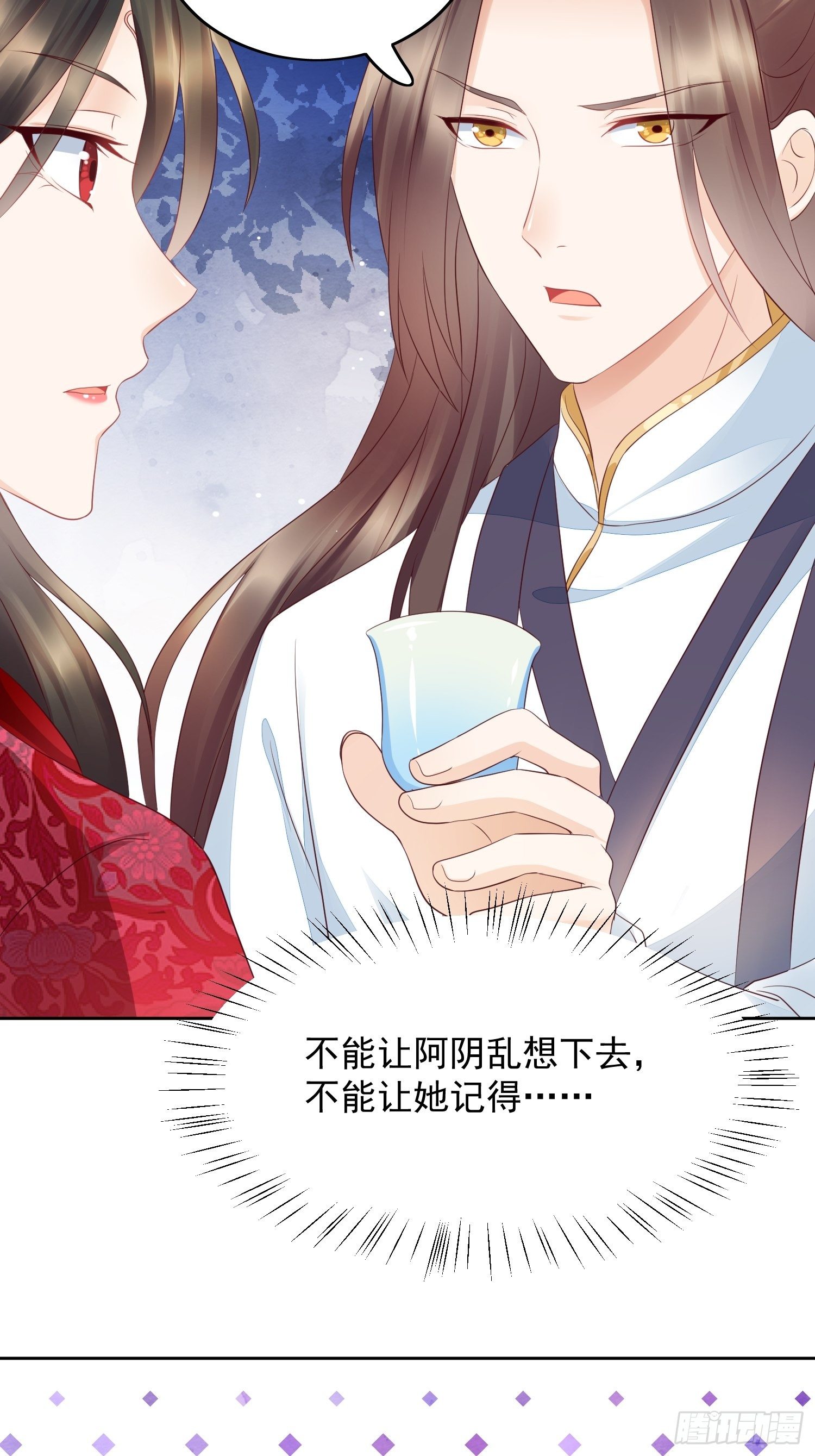 第10话 观澄吃醋-第11话