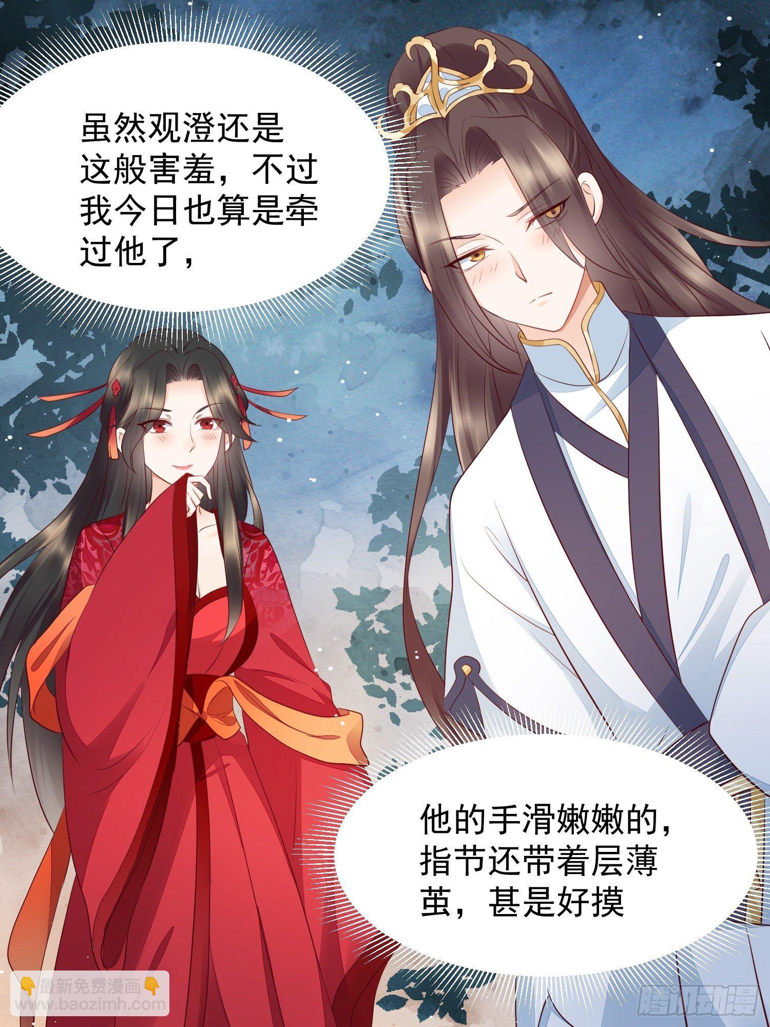 第10话 观澄吃醋-第11话