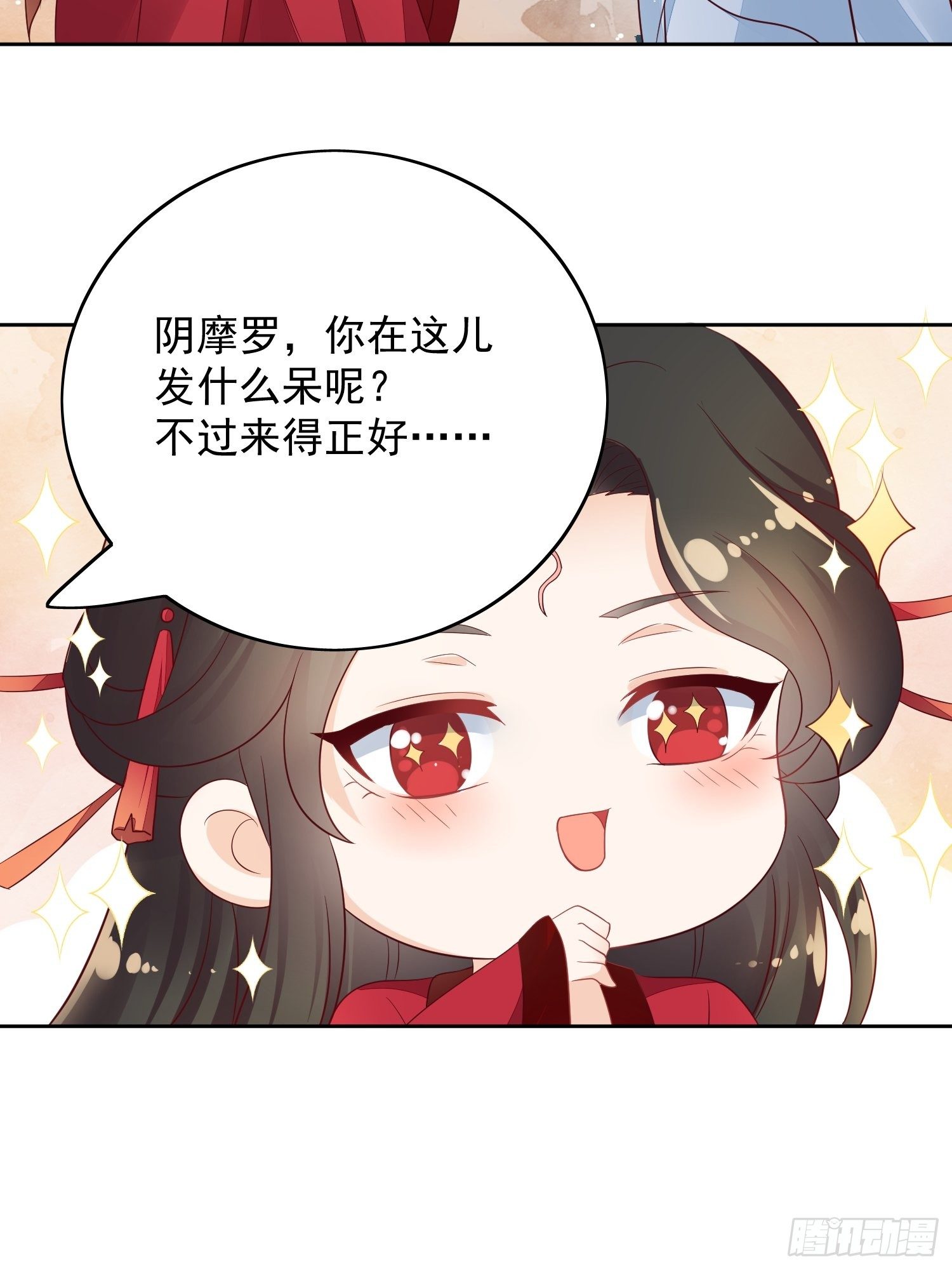 第10话 观澄吃醋-第11话