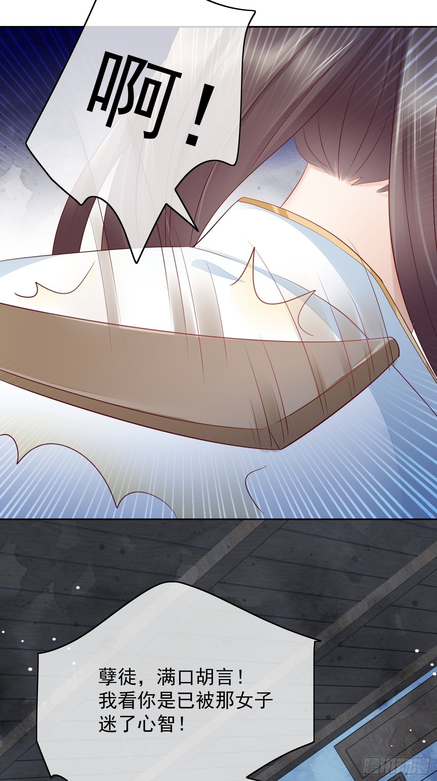 第12话 沉溺情爱之人-第13话