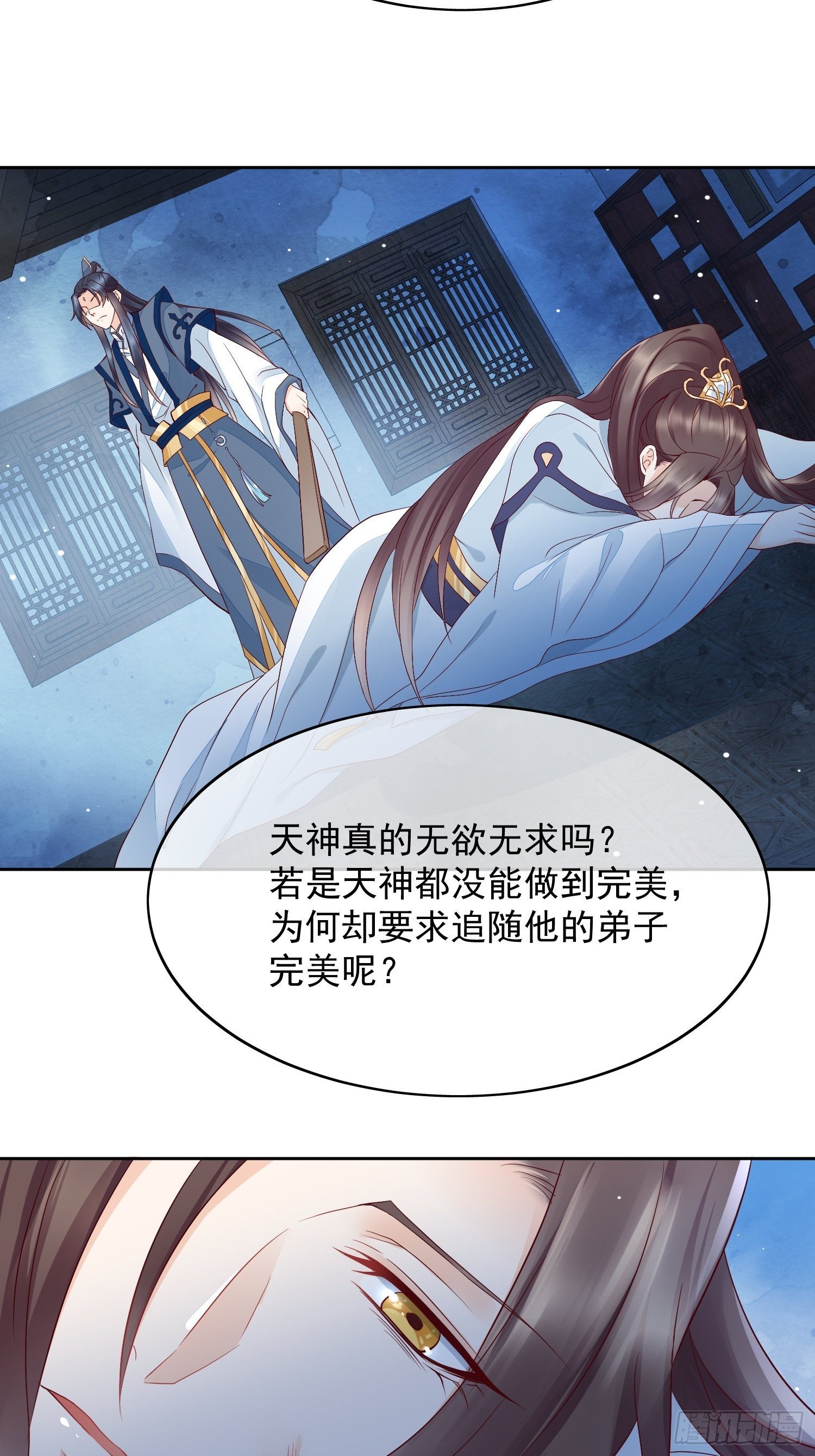 第12话 沉溺情爱之人-第13话