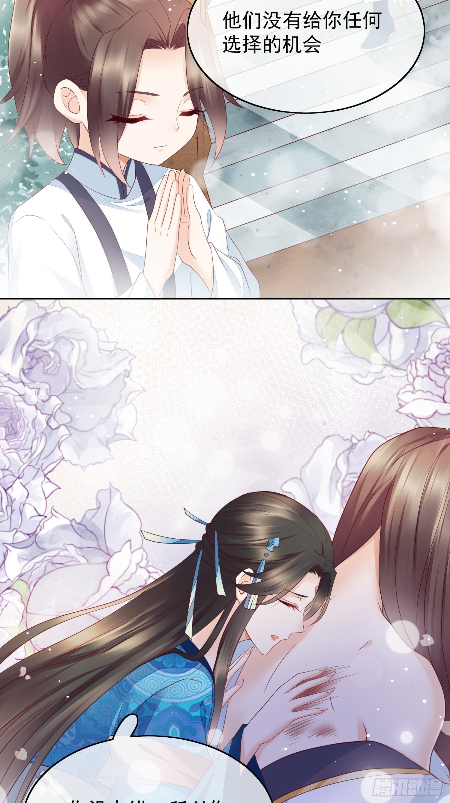 第12话 沉溺情爱之人-第13话