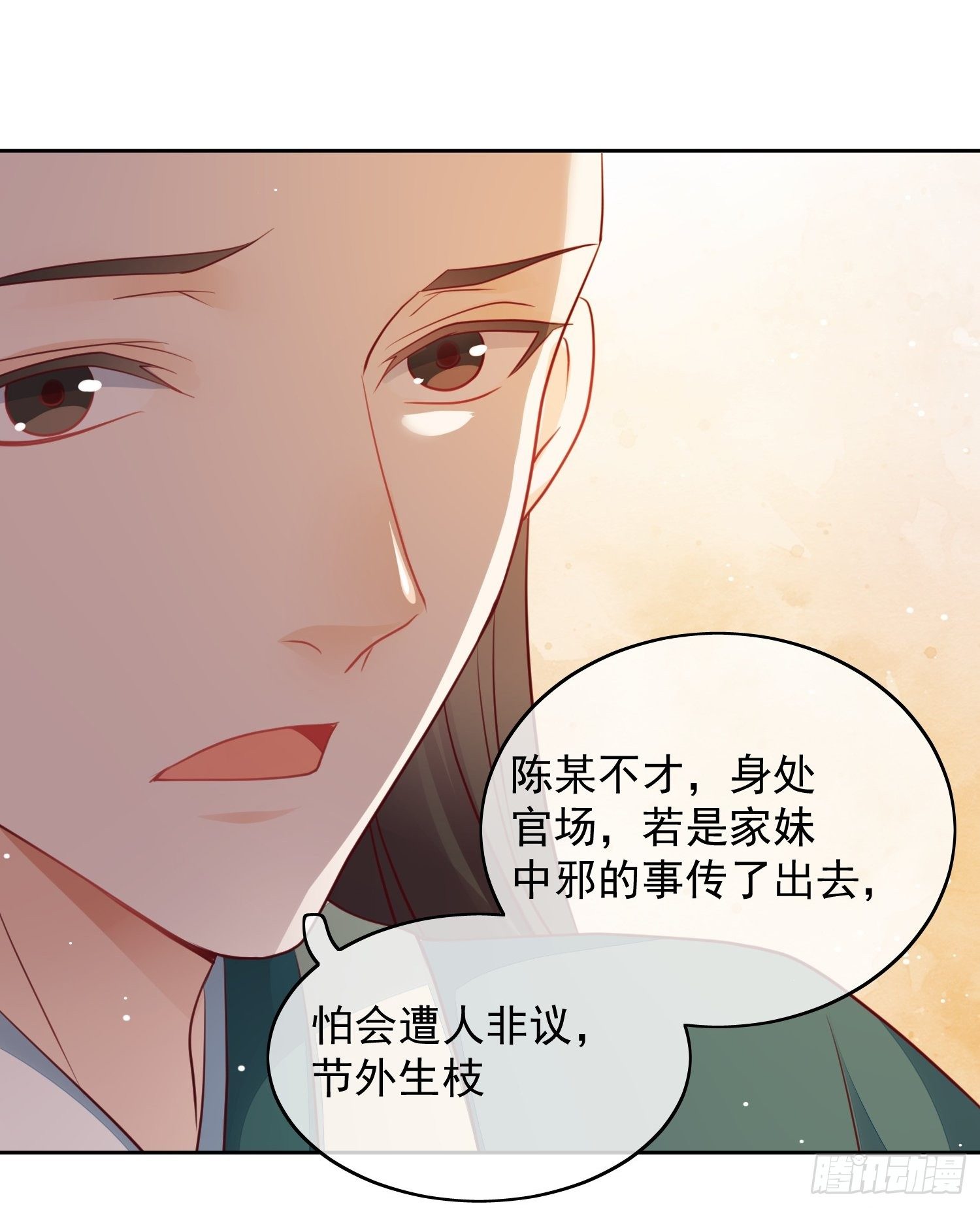 第14话 我会护你周全-第15话