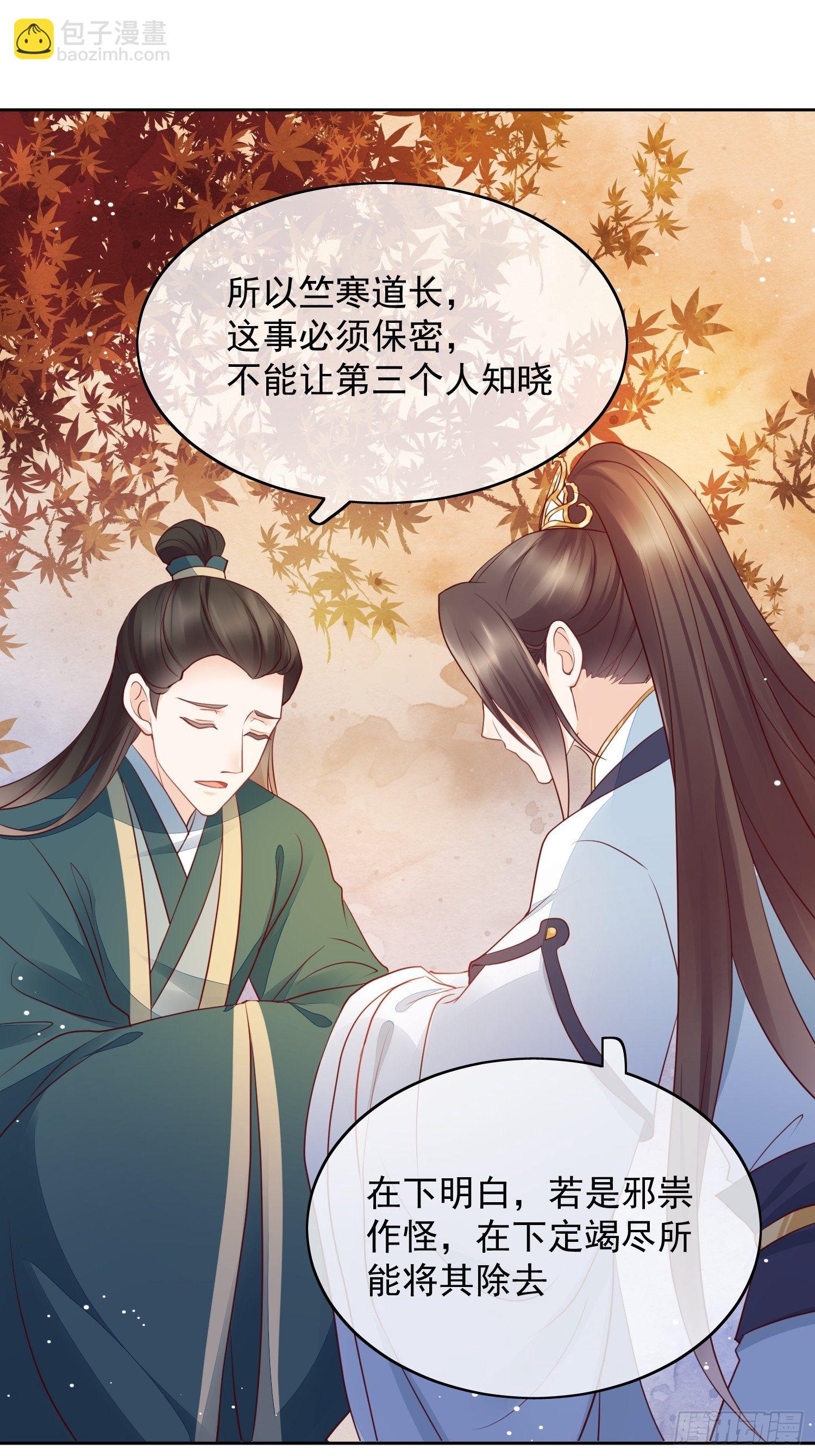 第14话 我会护你周全-第15话