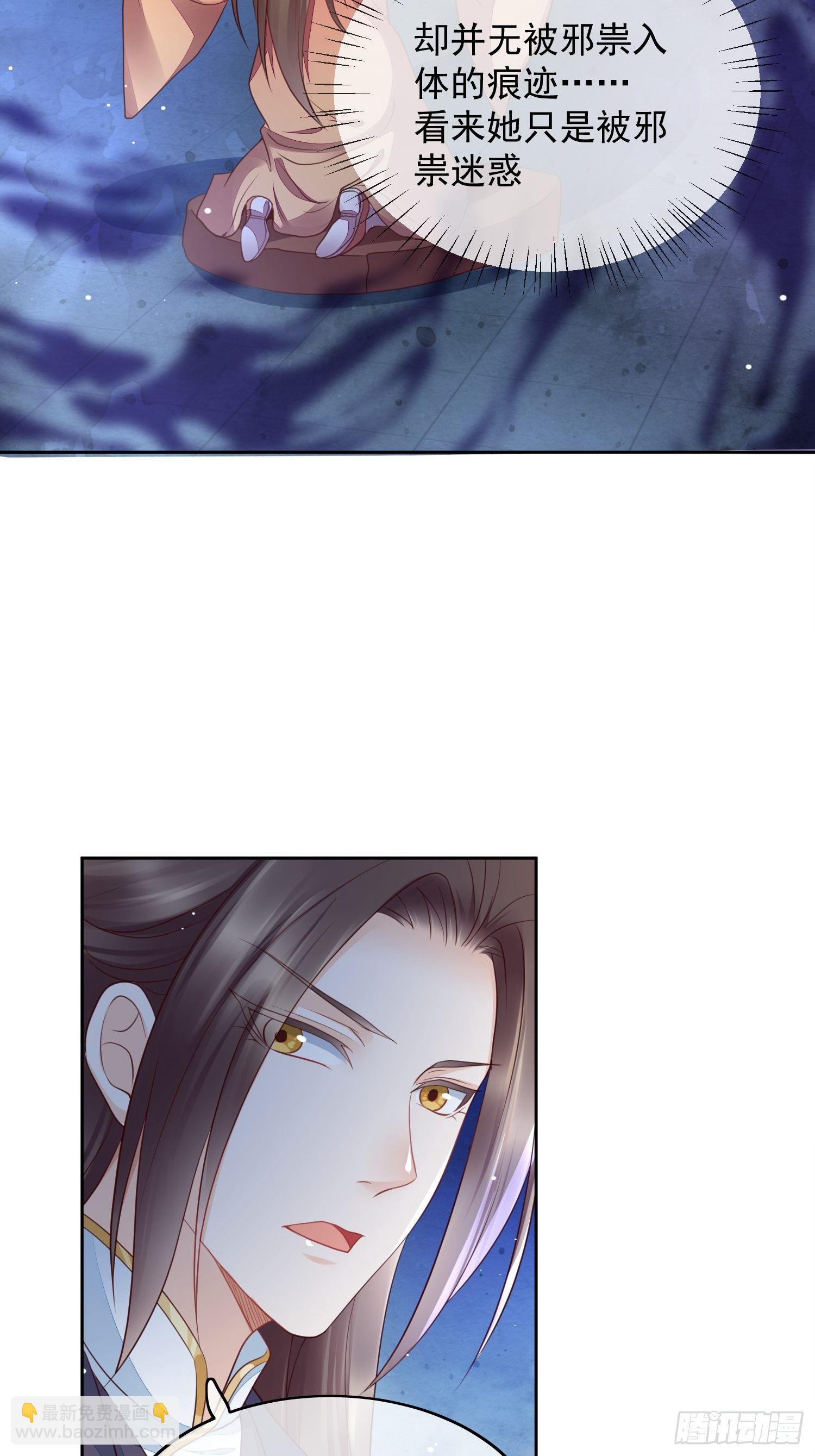 第14话 我会护你周全-第15话