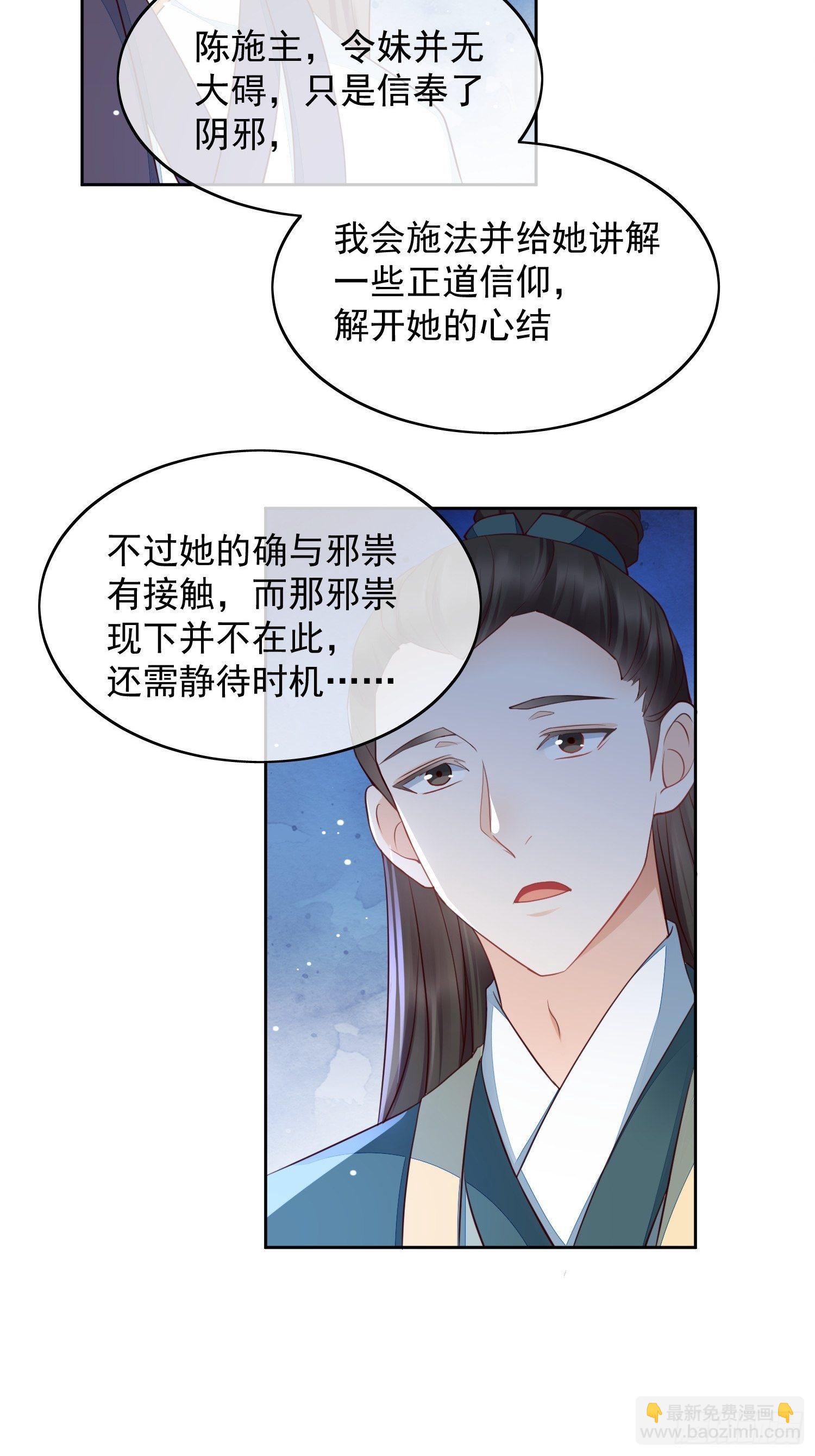 第14话 我会护你周全-第15话