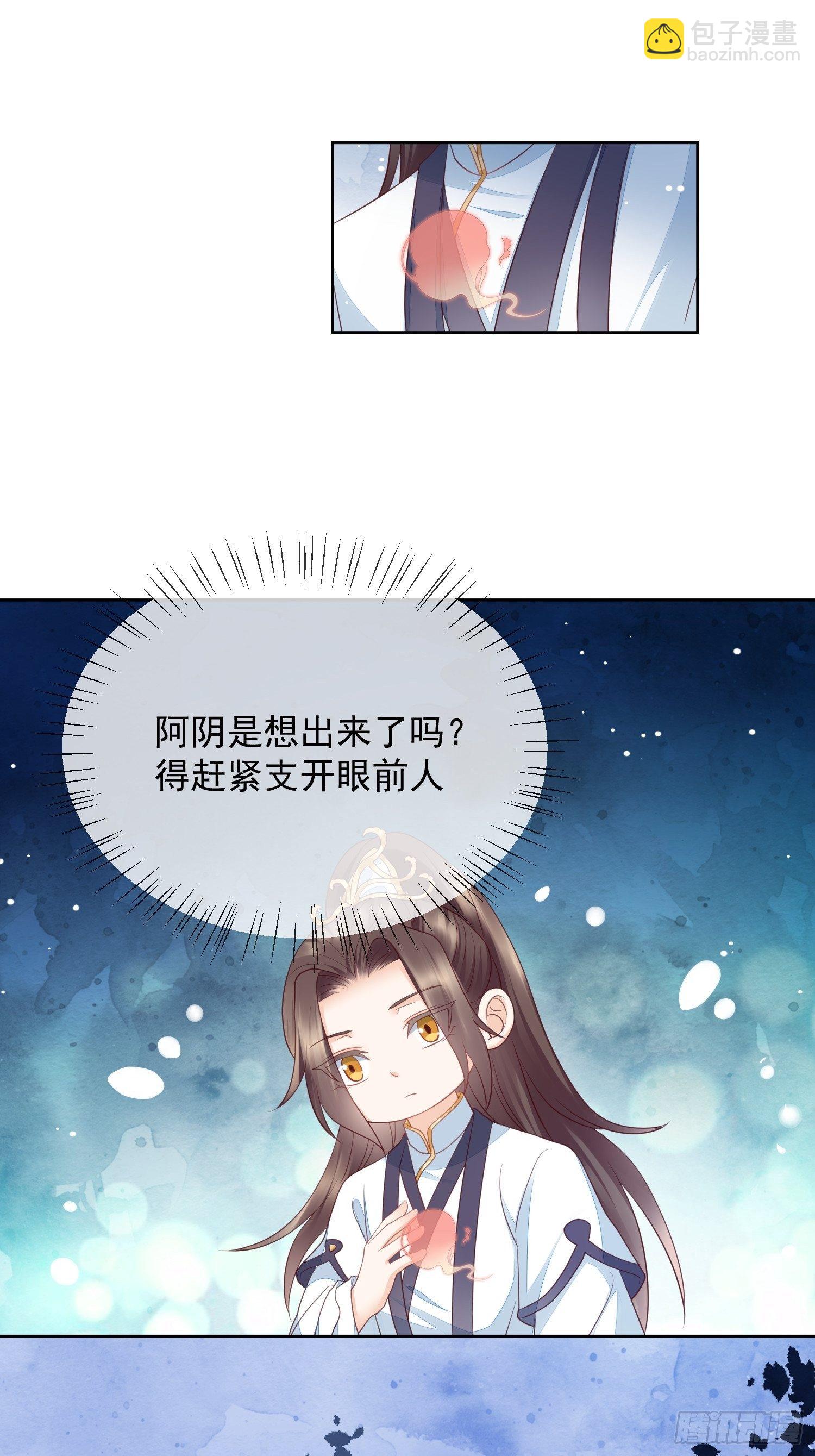 第14话 我会护你周全-第15话