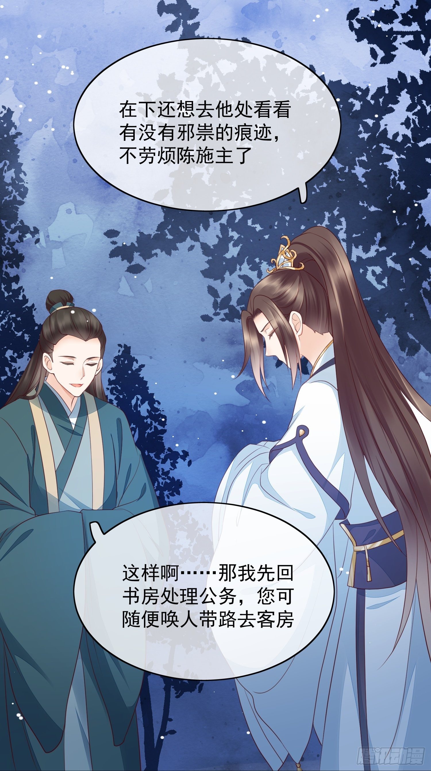 第14话 我会护你周全-第15话