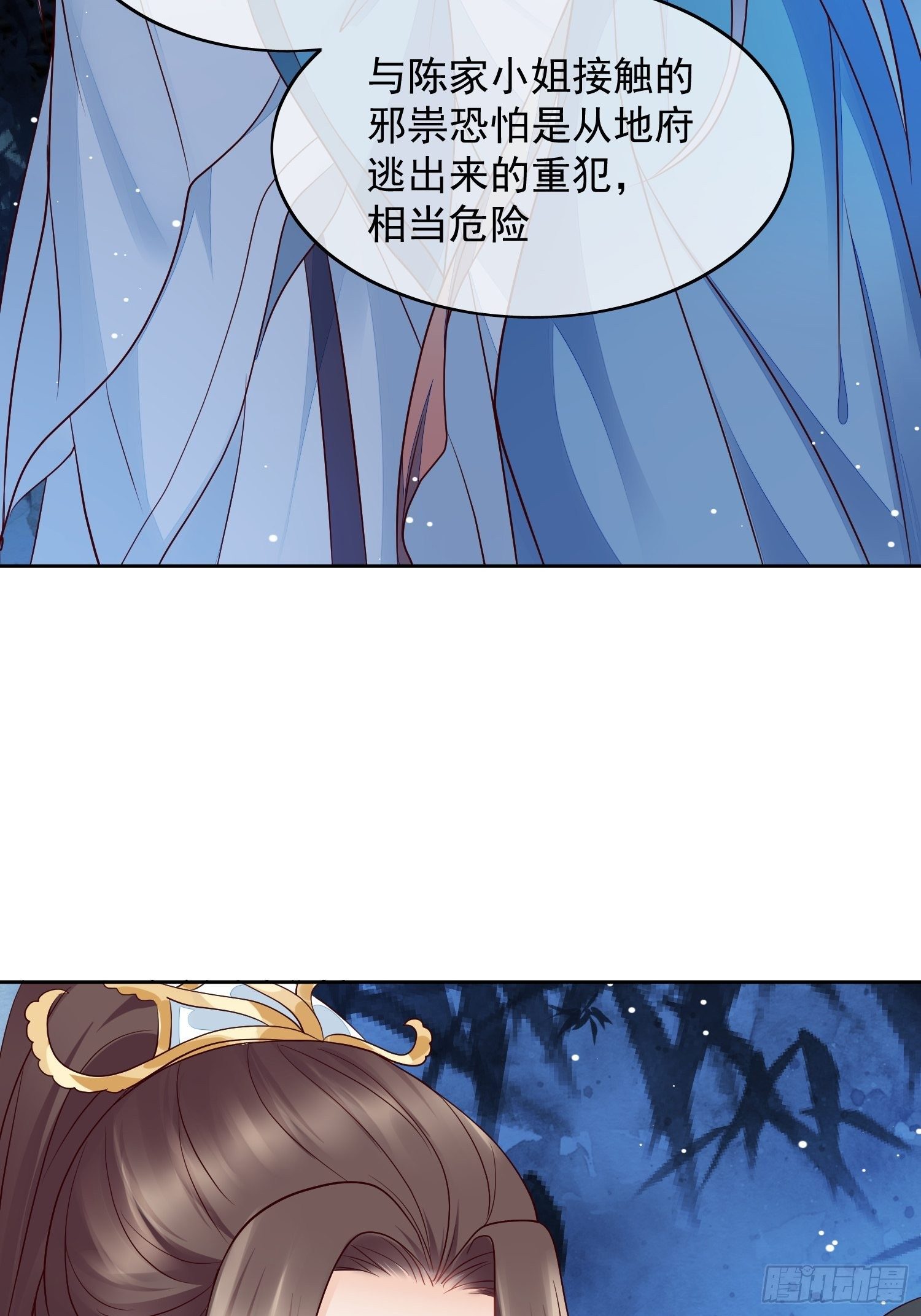 第14话 我会护你周全-第15话