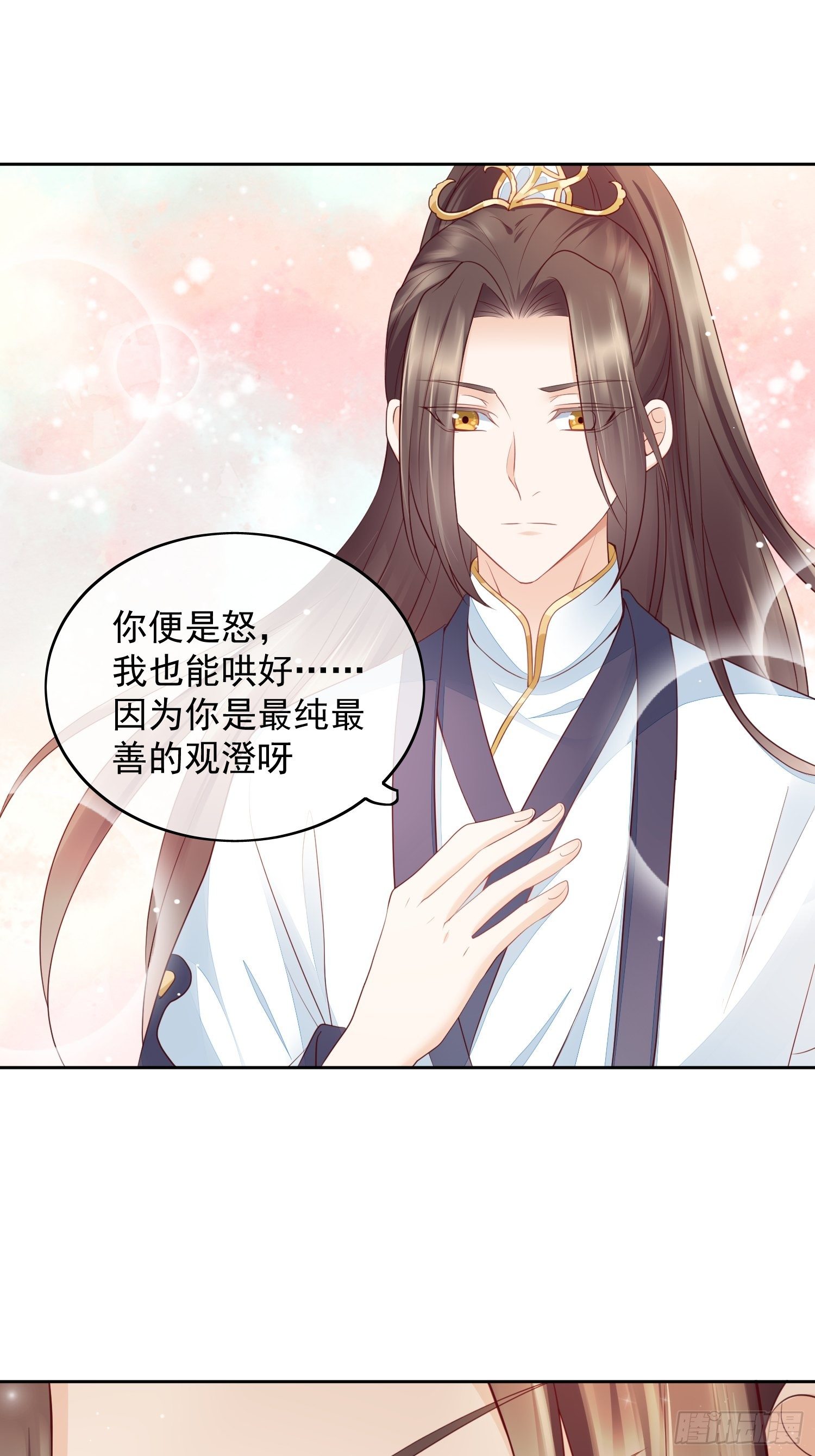 第14话 我会护你周全-第15话