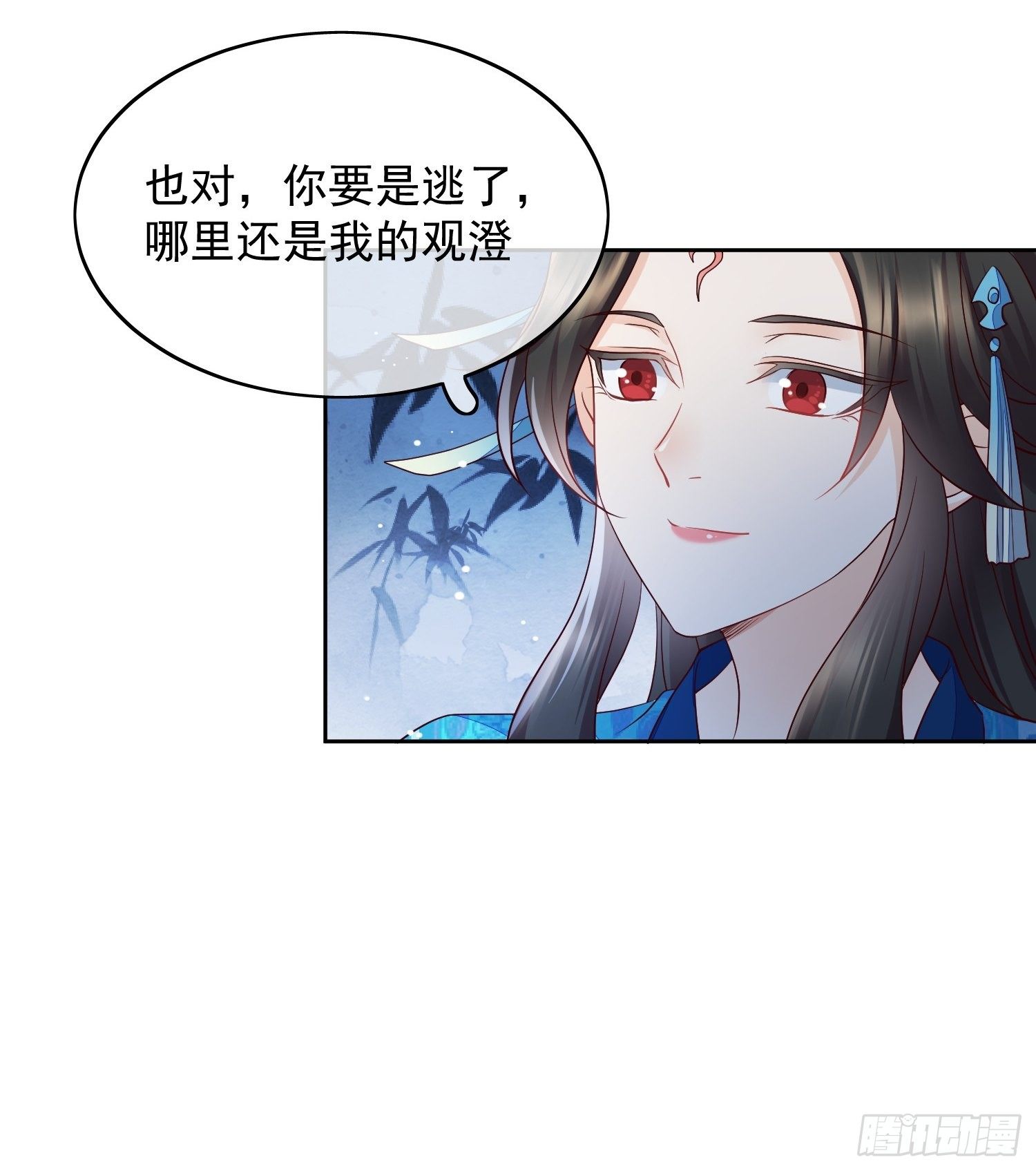 第14话 我会护你周全-第15话