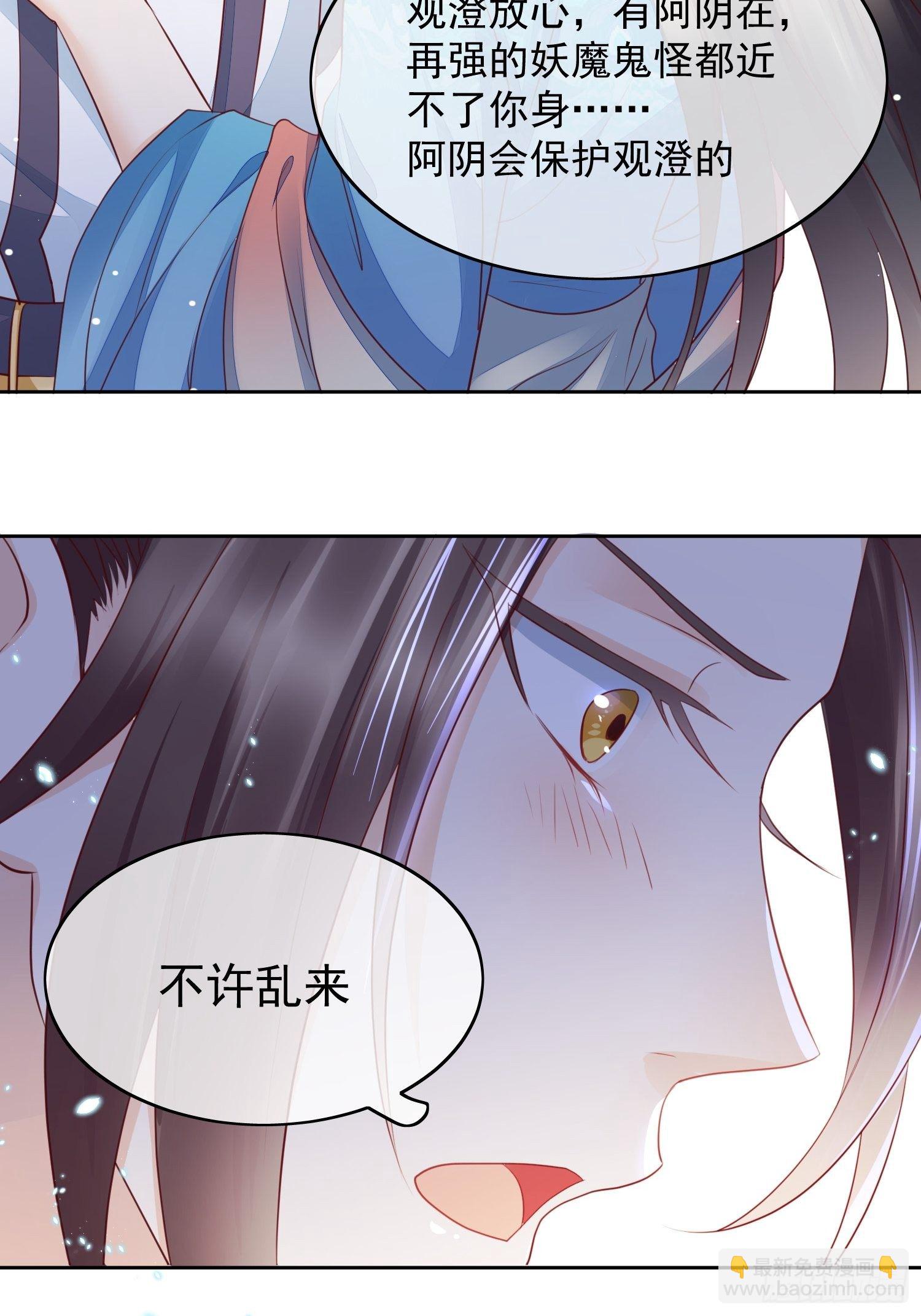 第14话 我会护你周全-第15话