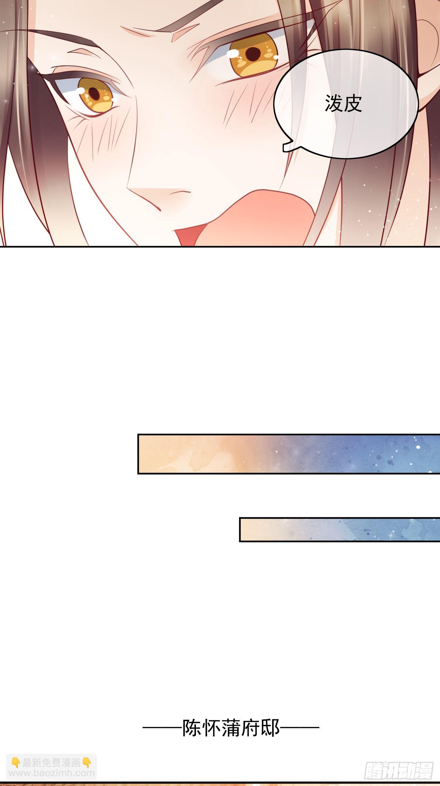 第14话 我会护你周全-第15话