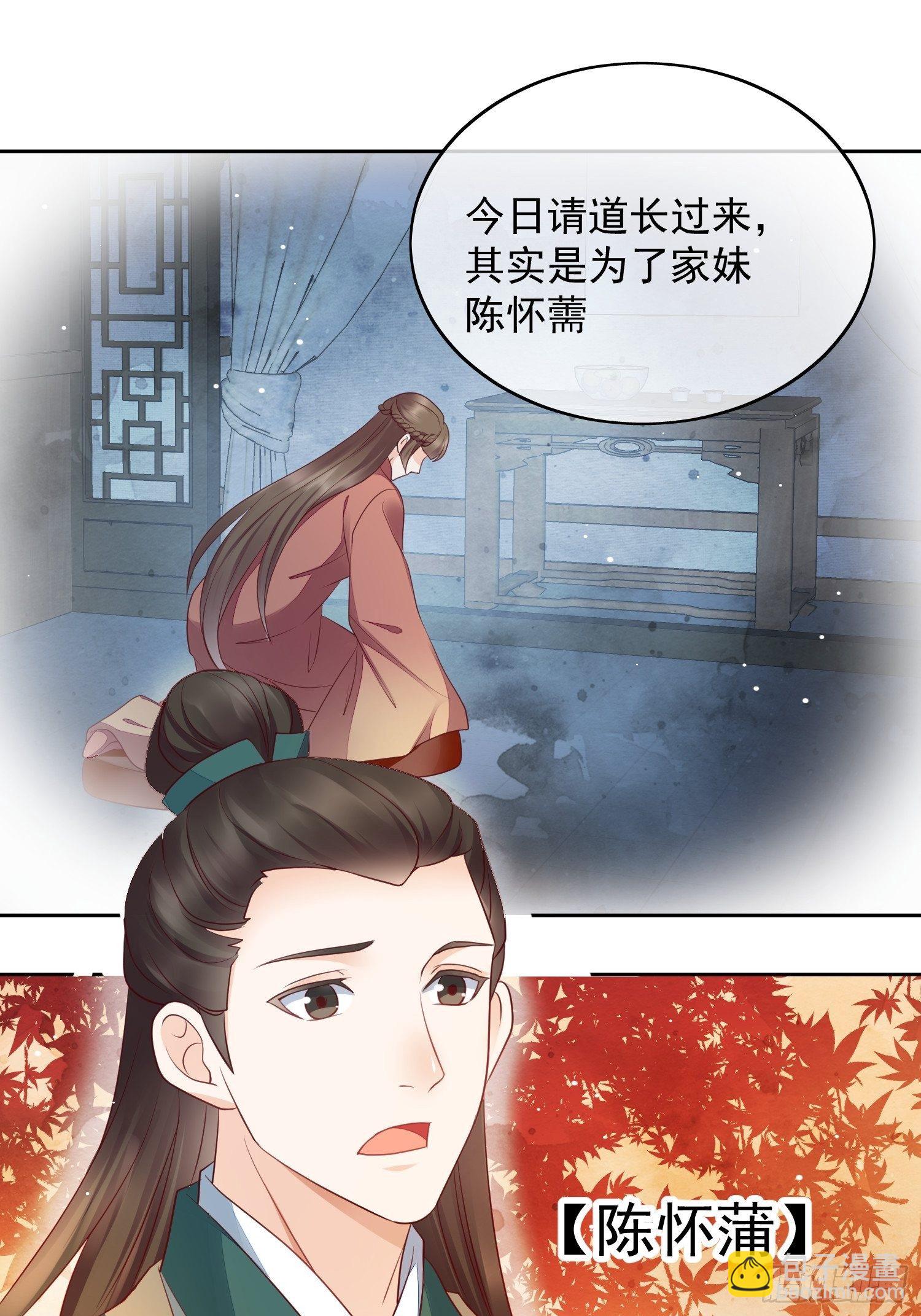 第14话 我会护你周全-第15话