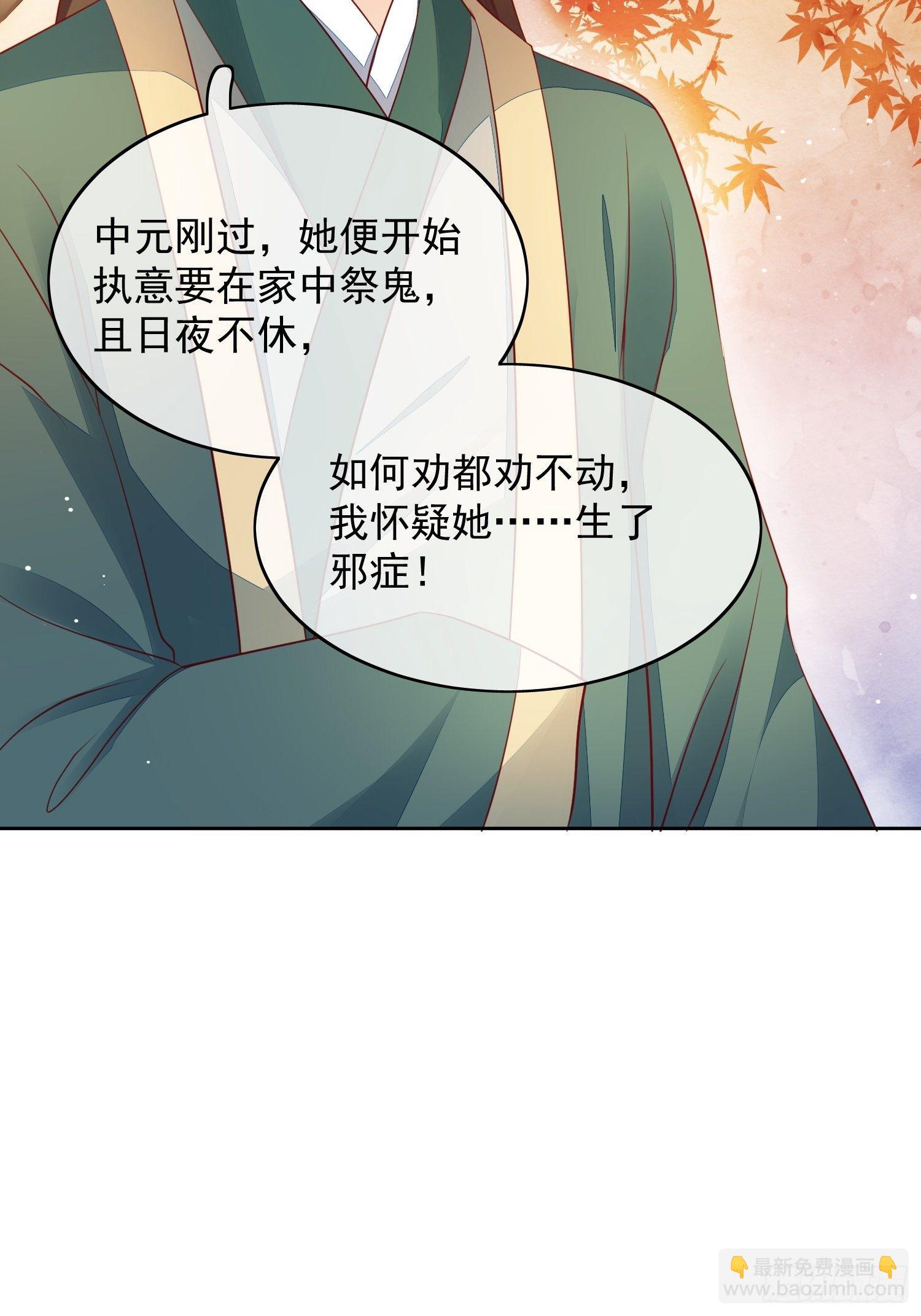 第14话 我会护你周全-第15话