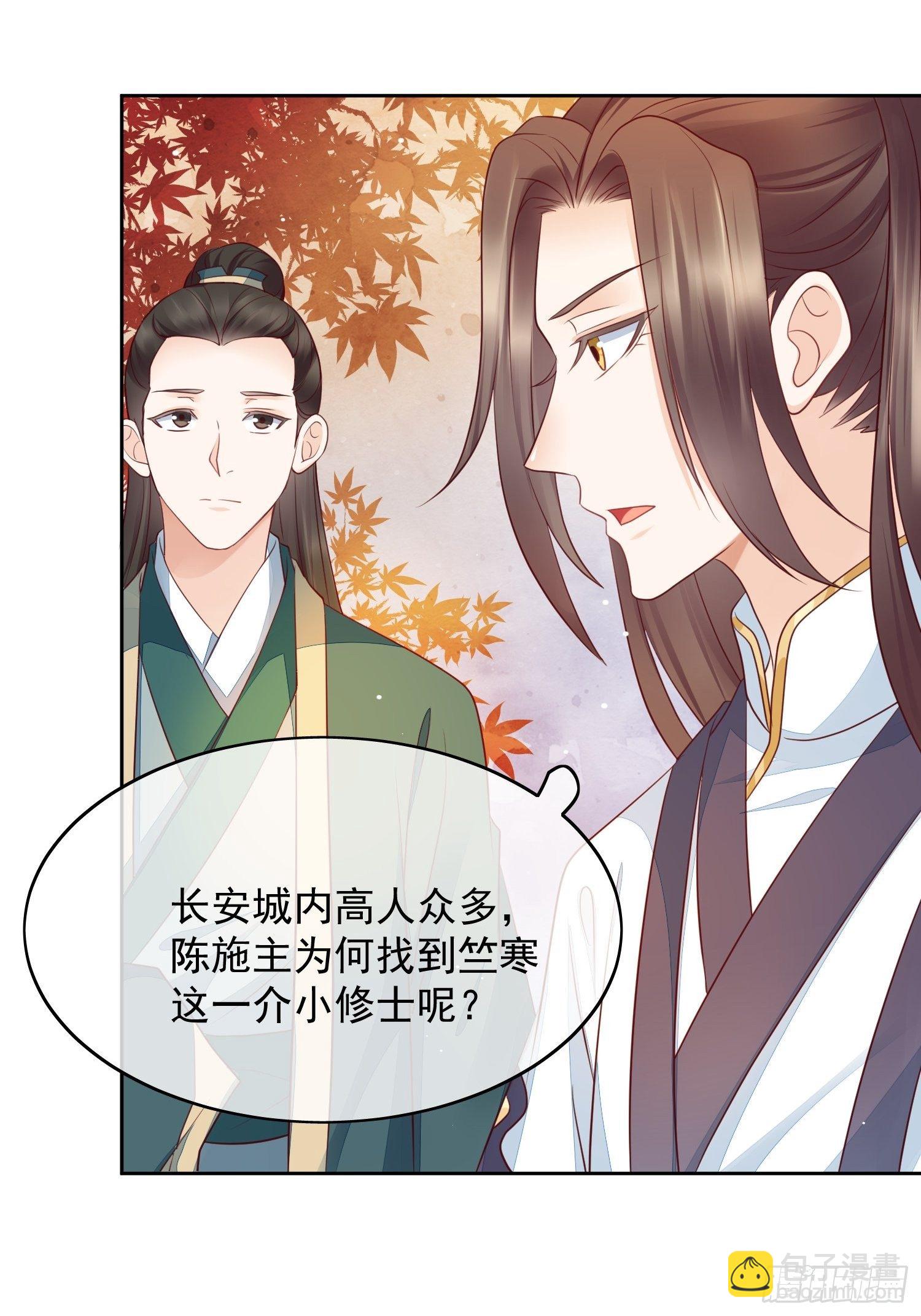 第14话 我会护你周全-第15话