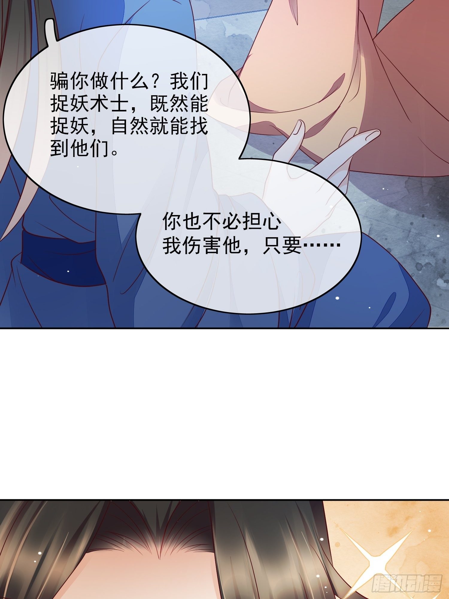 第16话 中元际遇-第17话