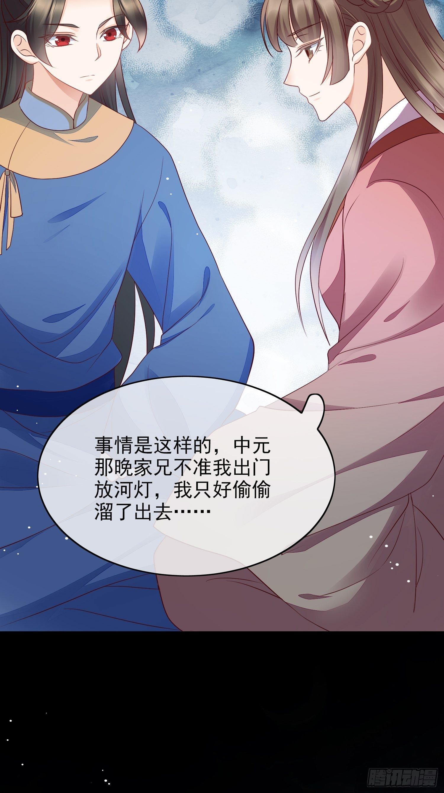 第16话 中元际遇-第17话